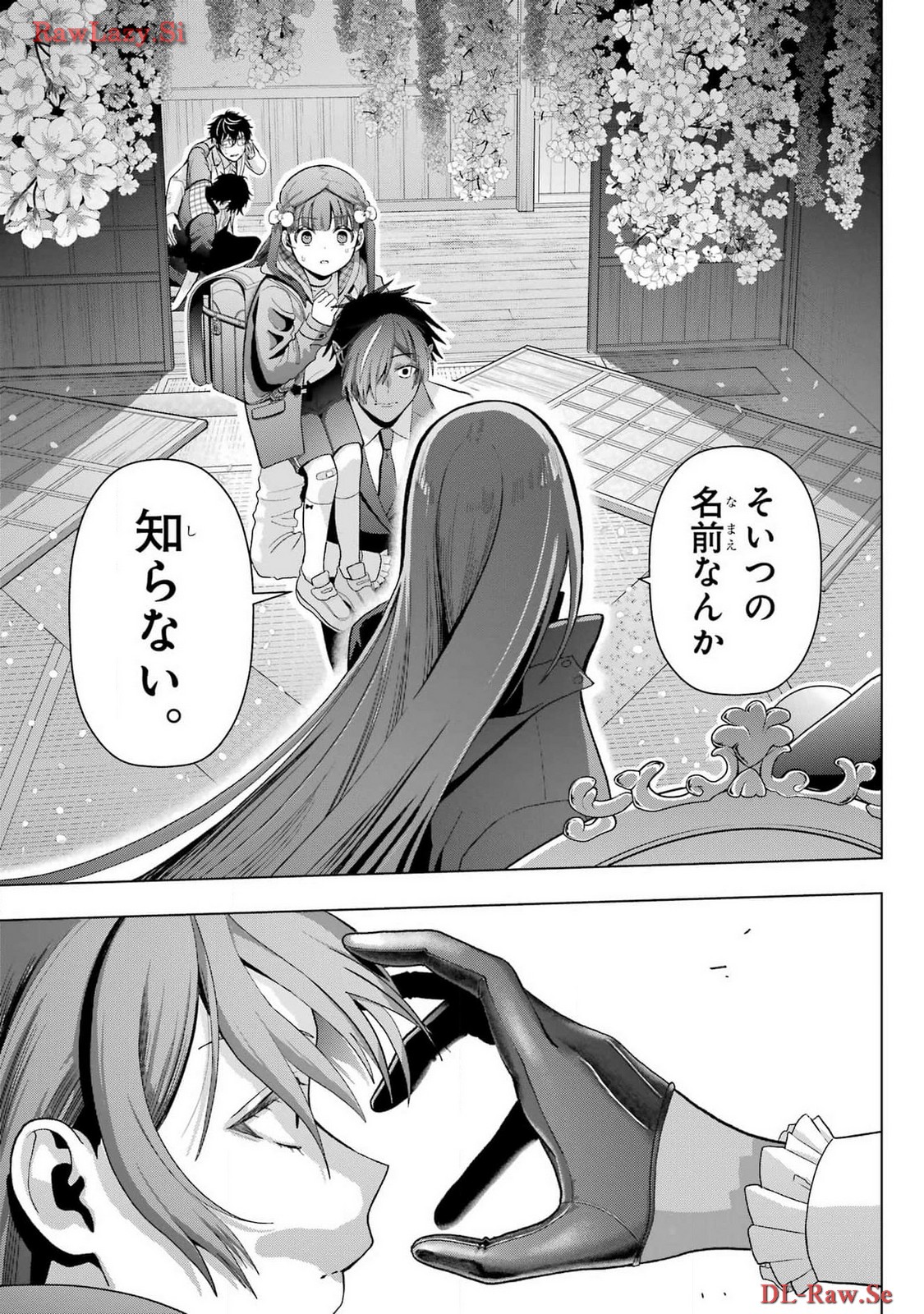 Boku no Noroi no Kyuuketsukihime Chapter 30.2 7ページ