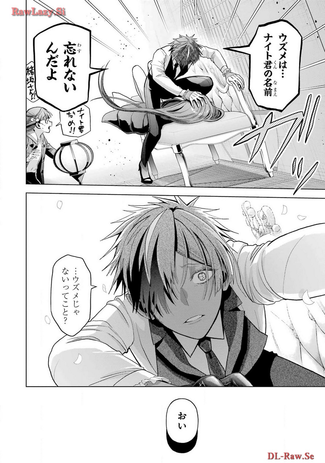 Boku no Noroi no Kyuuketsukihime Chapter 30.2 8ページ