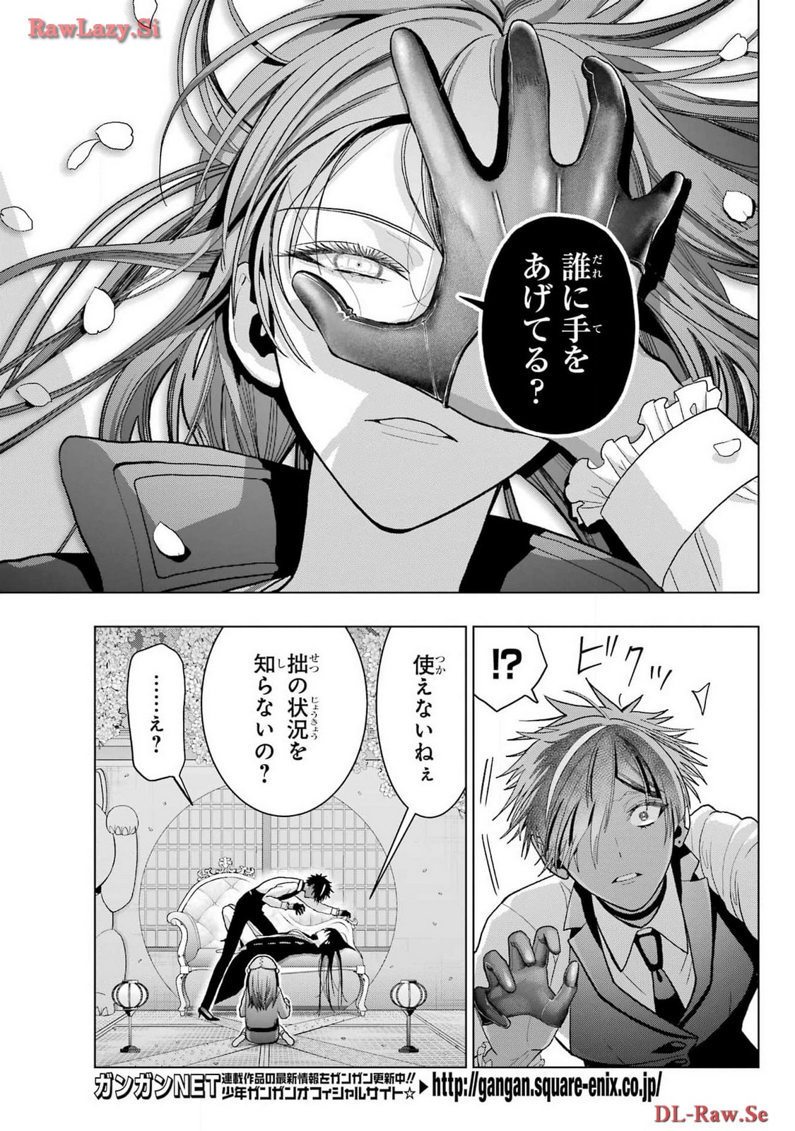 Boku no Noroi no Kyuuketsukihime Chapter 30.2 9ページ