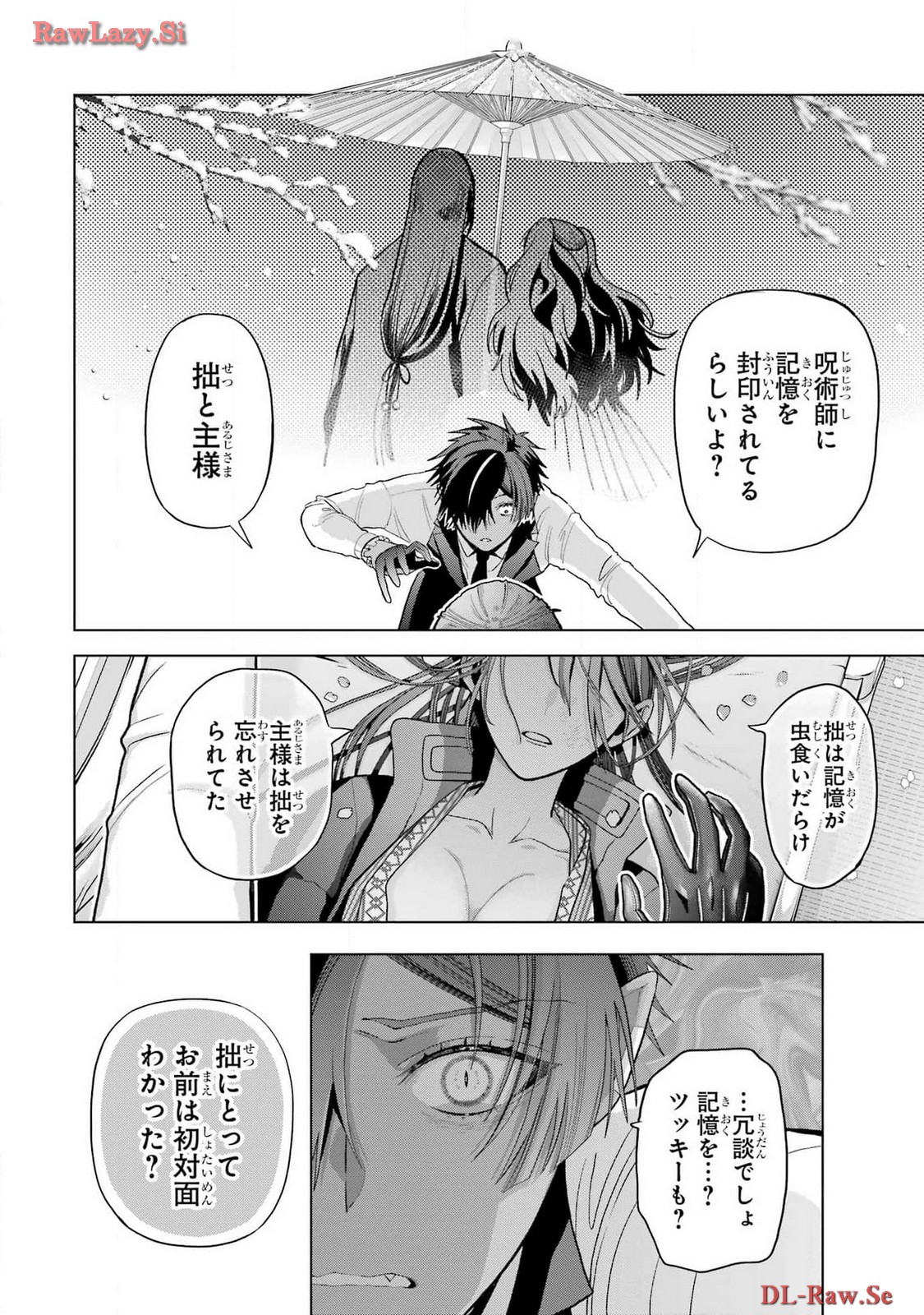 Boku no Noroi no Kyuuketsukihime Chapter 30.2 10ページ