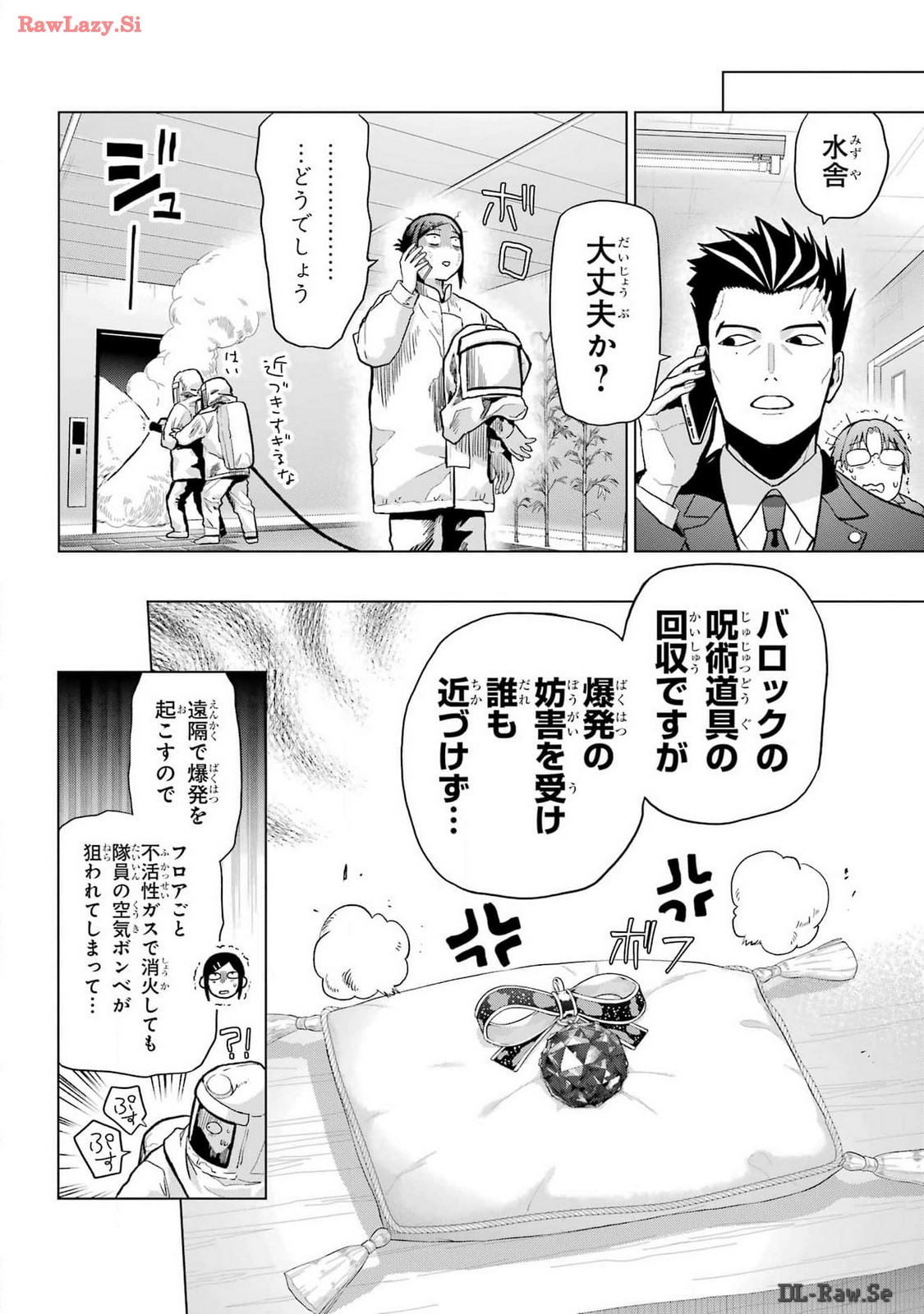 Boku no Noroi no Kyuuketsukihime Chapter 30.5 2ページ