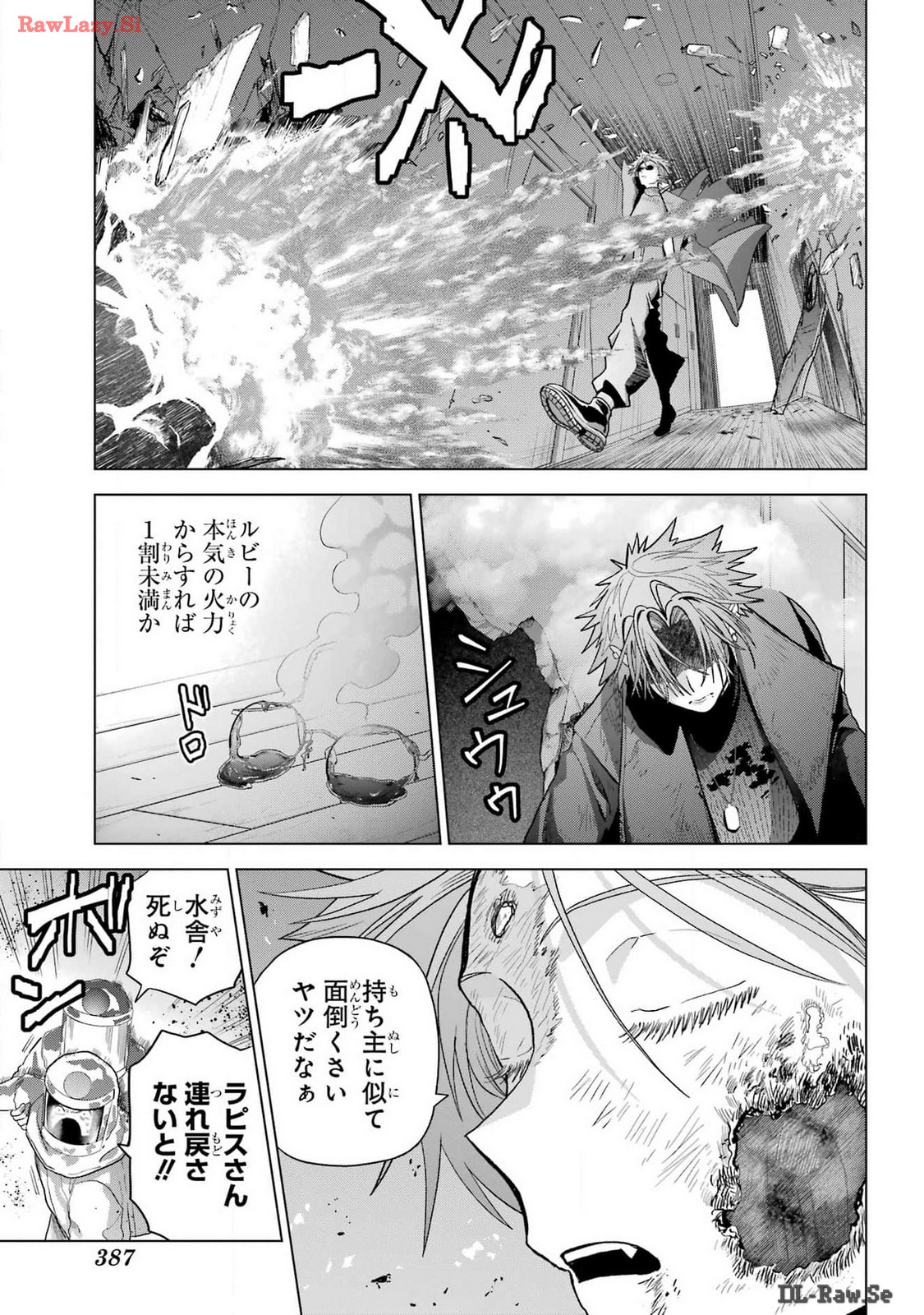 Boku no Noroi no Kyuuketsukihime Chapter 30.5 11ページ