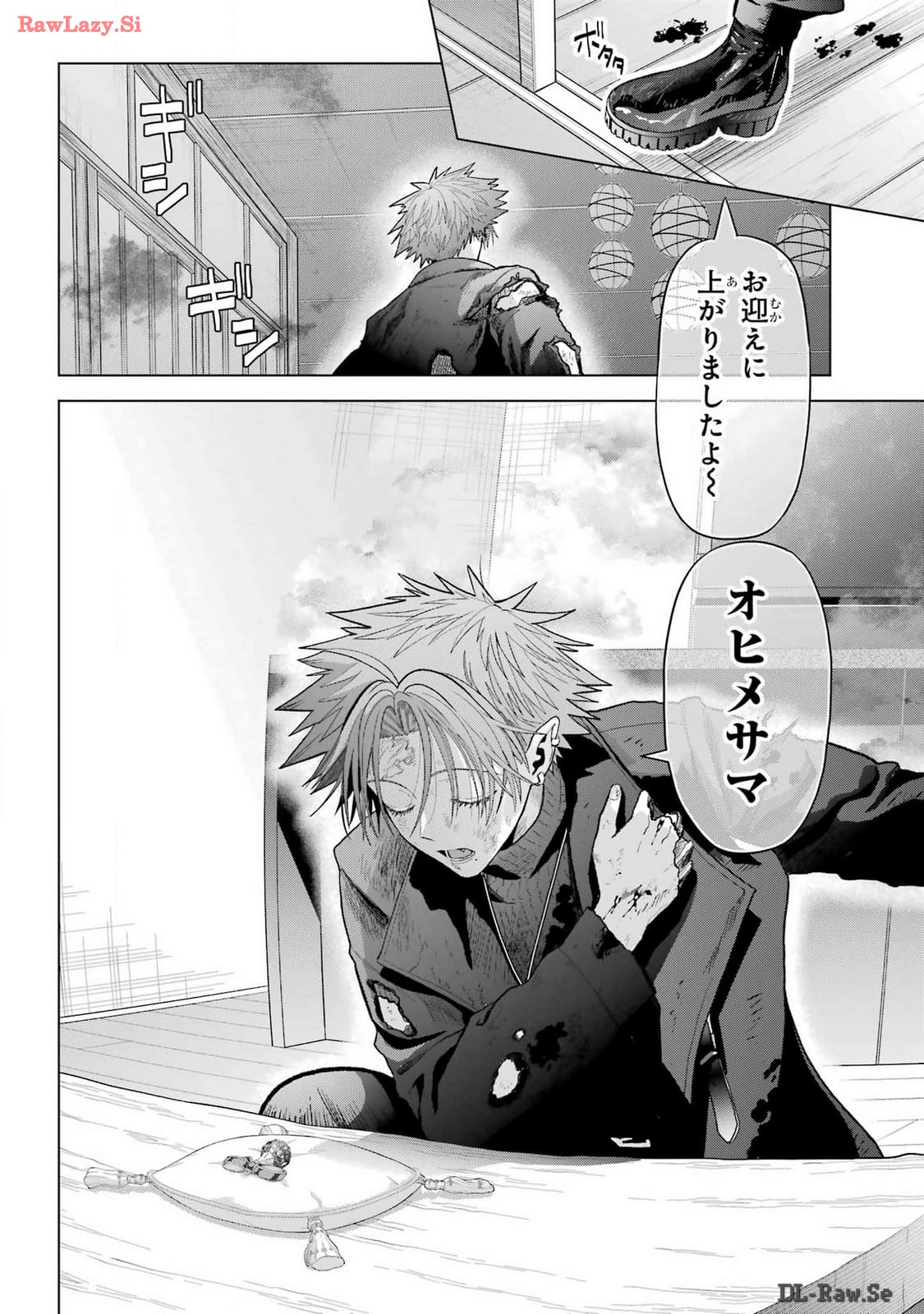 Boku no Noroi no Kyuuketsukihime Chapter 30.5 12ページ