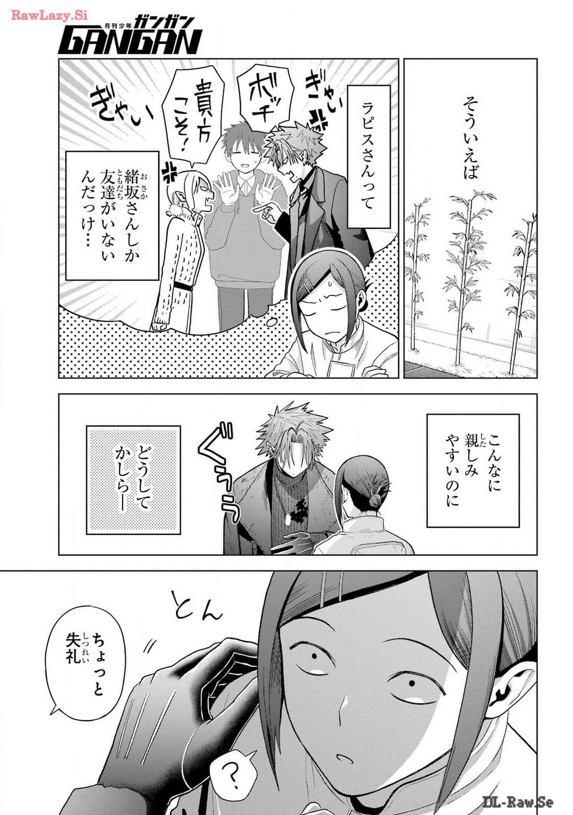 Boku no Noroi no Kyuuketsukihime Chapter 30.5 19ページ