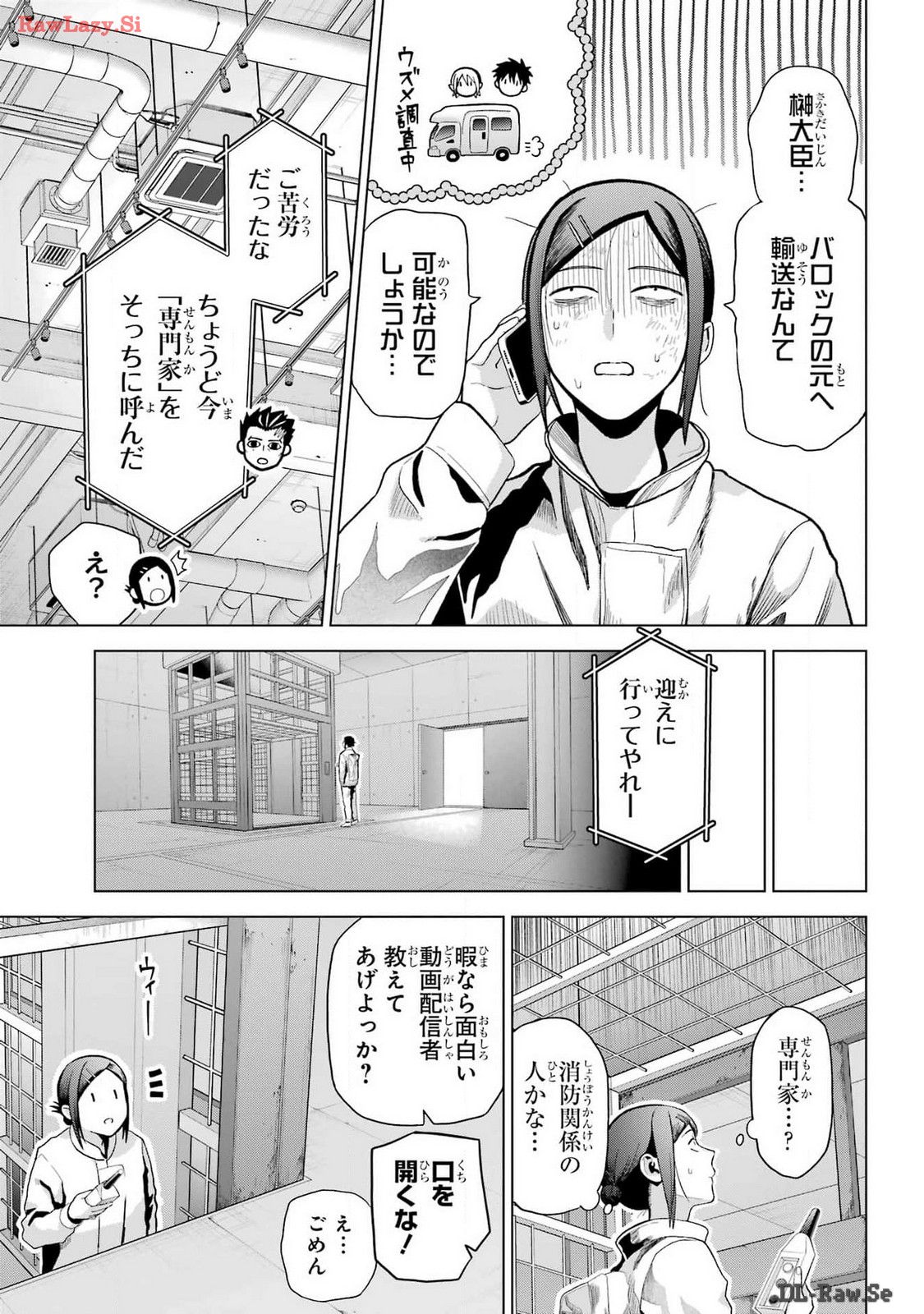 Boku no Noroi no Kyuuketsukihime Chapter 30.5 3ページ