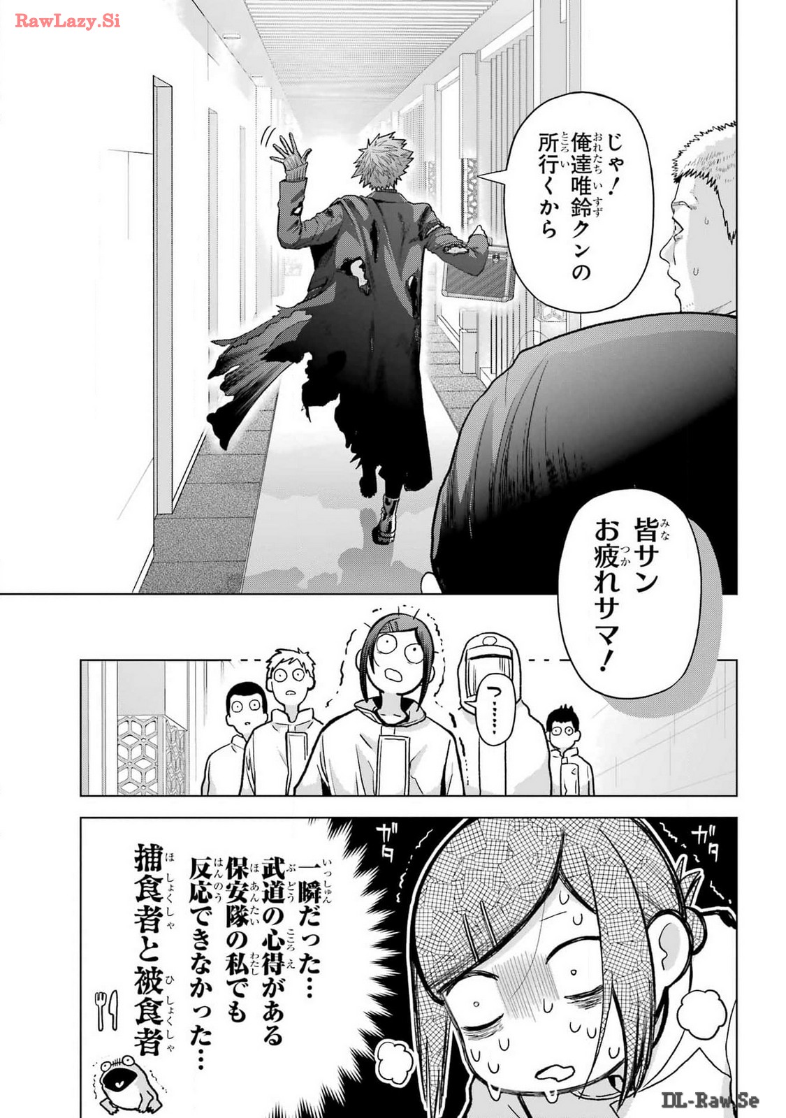 Boku no Noroi no Kyuuketsukihime Chapter 30.5 23ページ