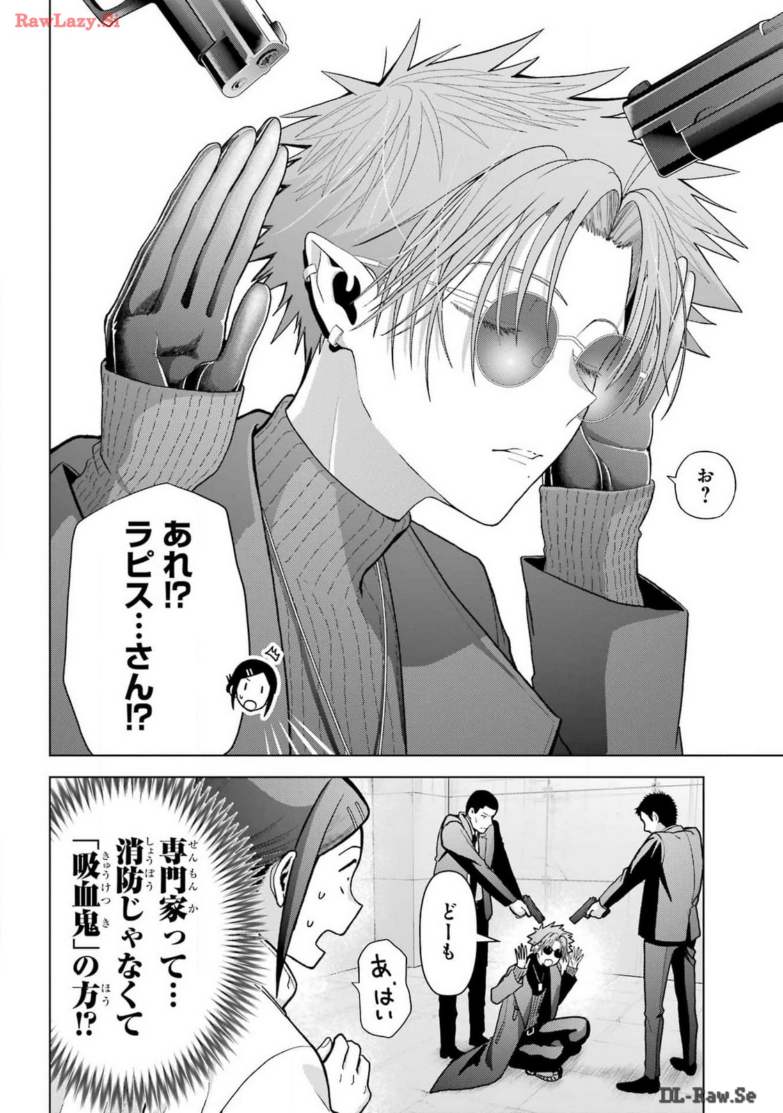 Boku no Noroi no Kyuuketsukihime Chapter 30.5 4ページ