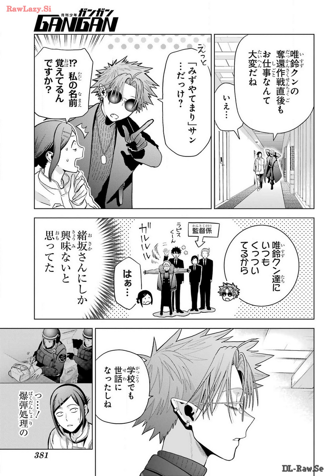Boku no Noroi no Kyuuketsukihime Chapter 30.5 5ページ