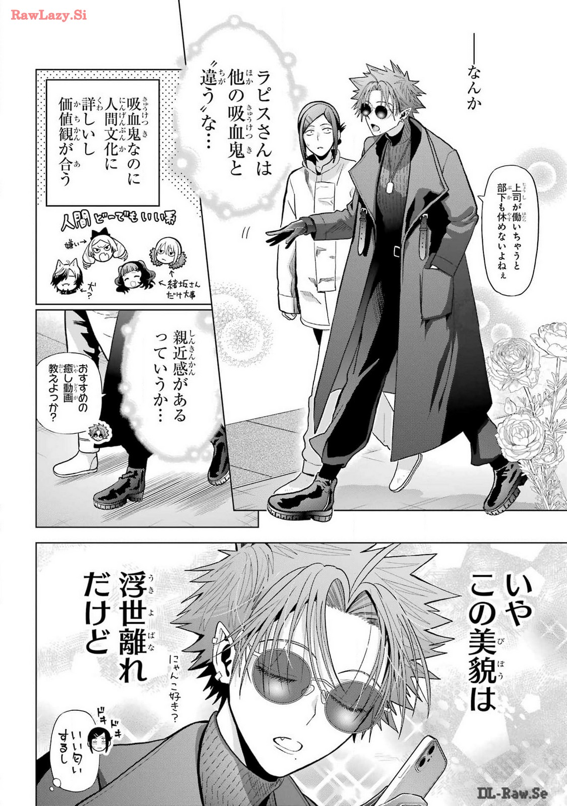 Boku no Noroi no Kyuuketsukihime Chapter 30.5 6ページ