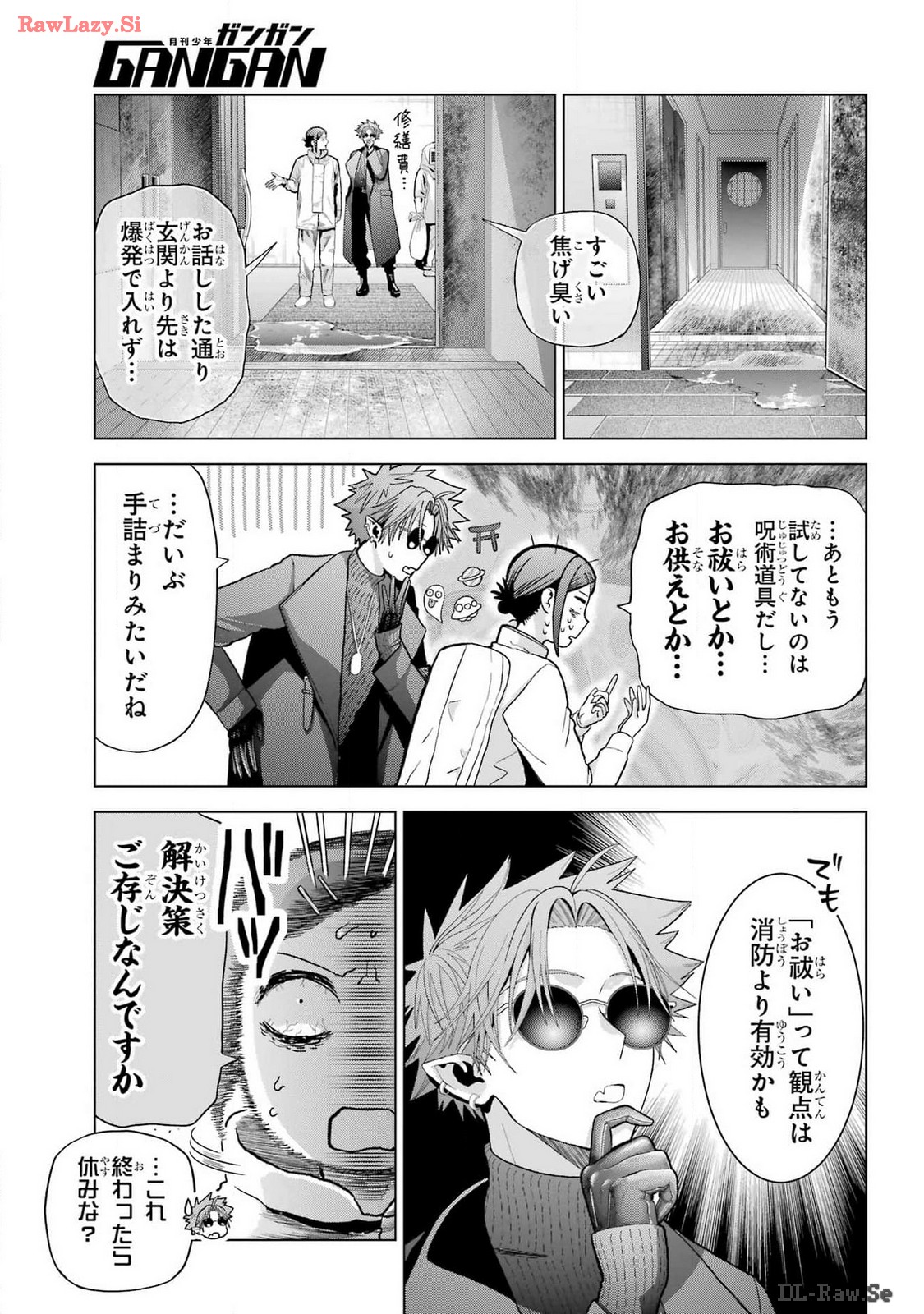 Boku no Noroi no Kyuuketsukihime Chapter 30.5 7ページ