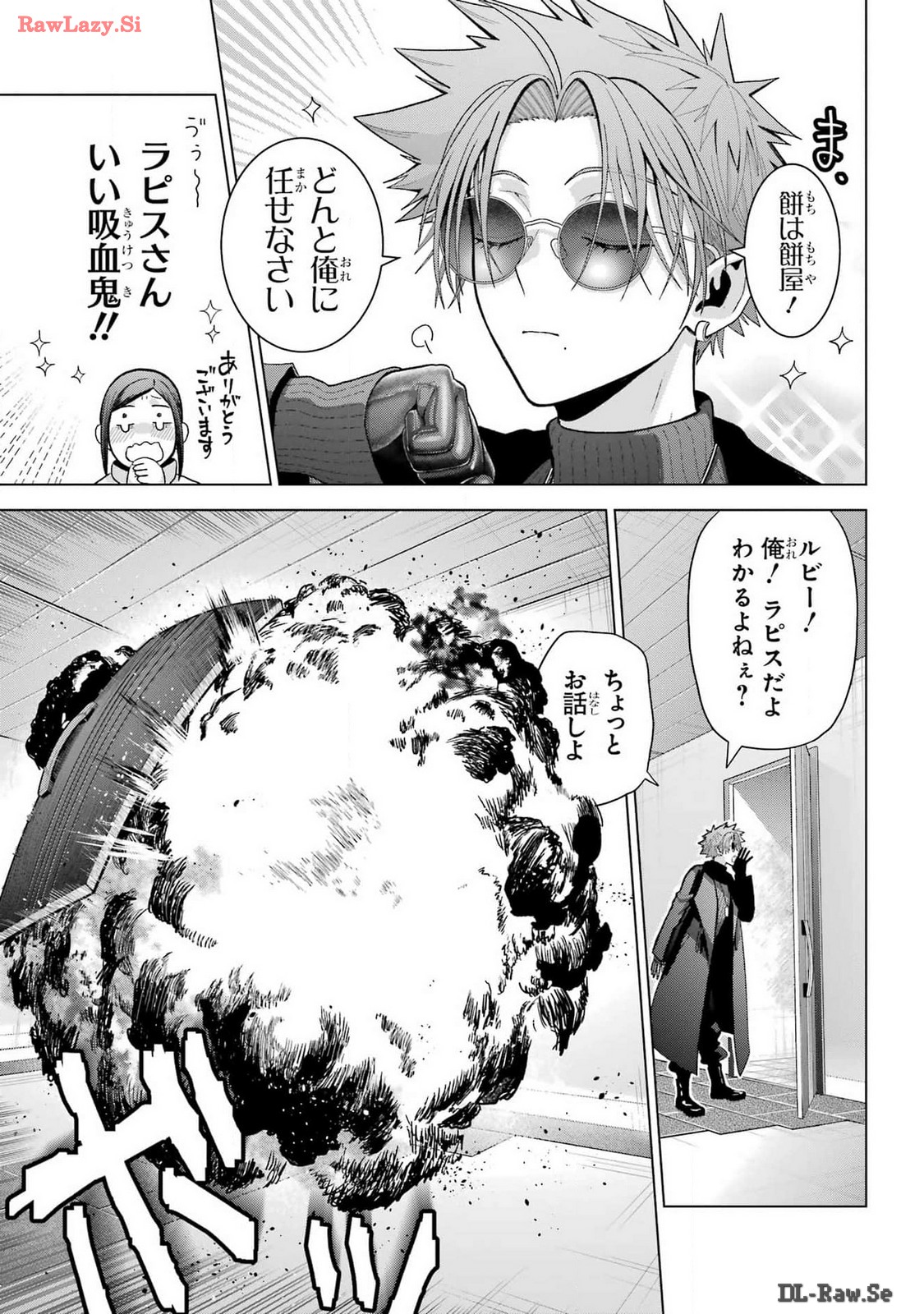 Boku no Noroi no Kyuuketsukihime Chapter 30.5 9ページ