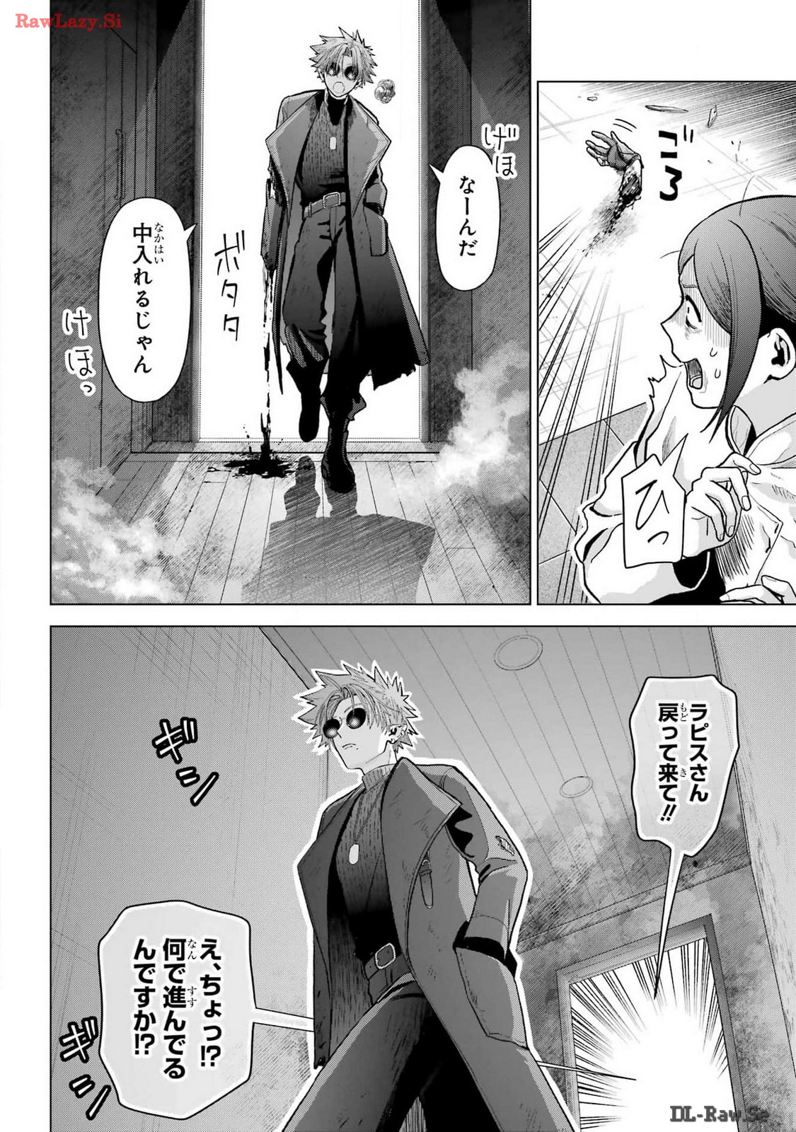 Boku no Noroi no Kyuuketsukihime Chapter 30.5 10ページ