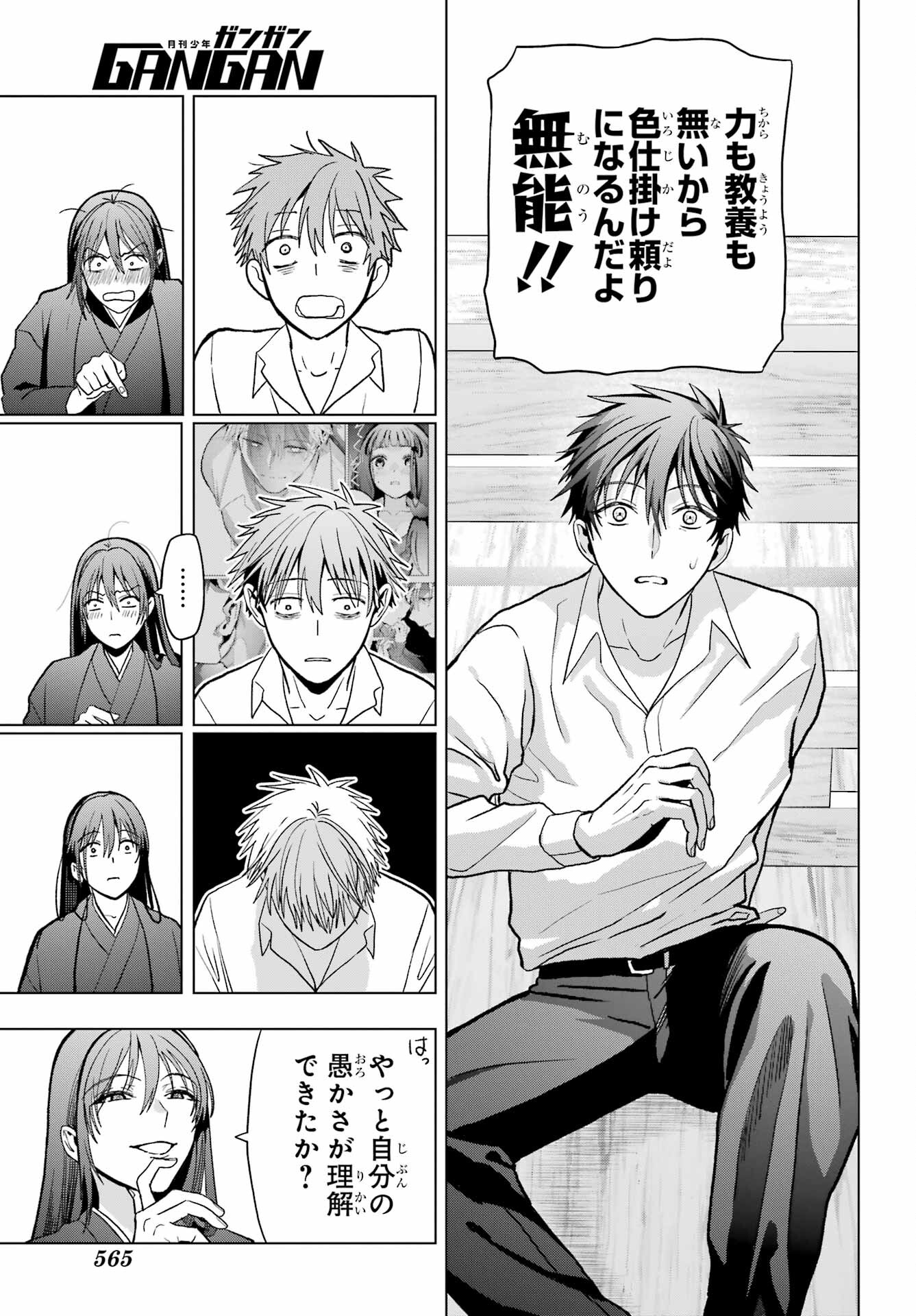 Boku no Noroi no Kyuuketsukihime Chapter 31 13ページ