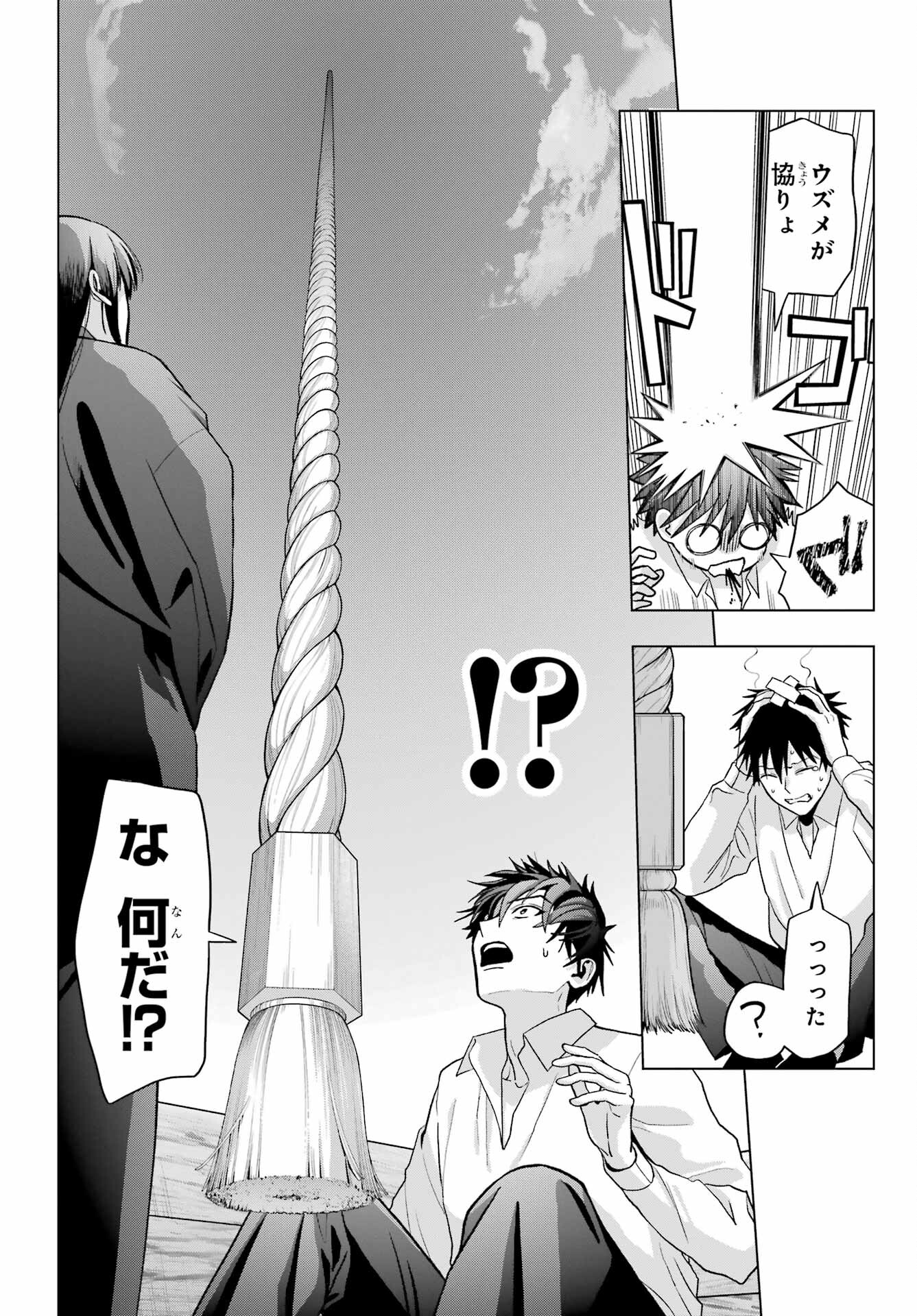 Boku no Noroi no Kyuuketsukihime Chapter 31 22ページ