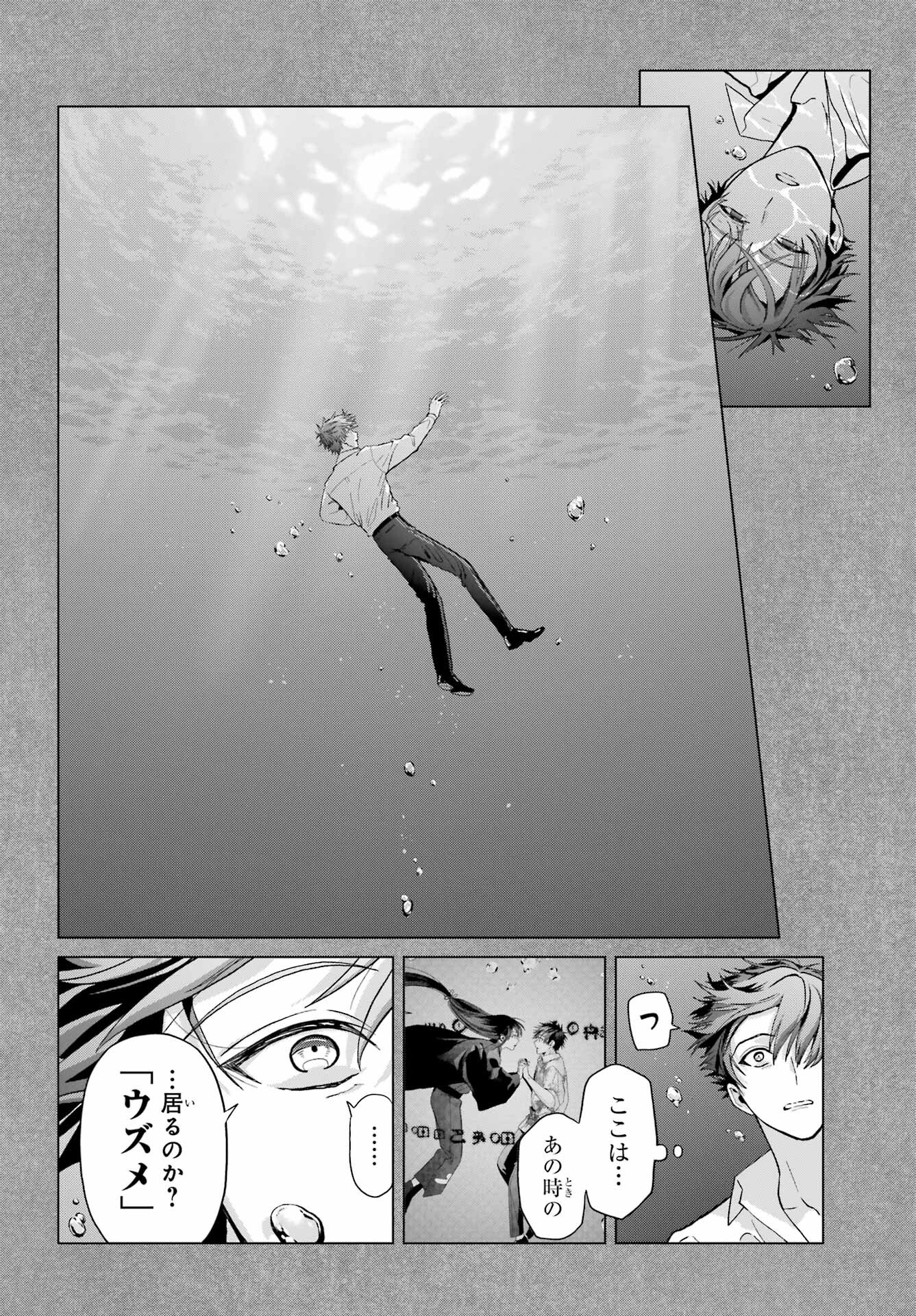 Boku no Noroi no Kyuuketsukihime Chapter 31 4ページ