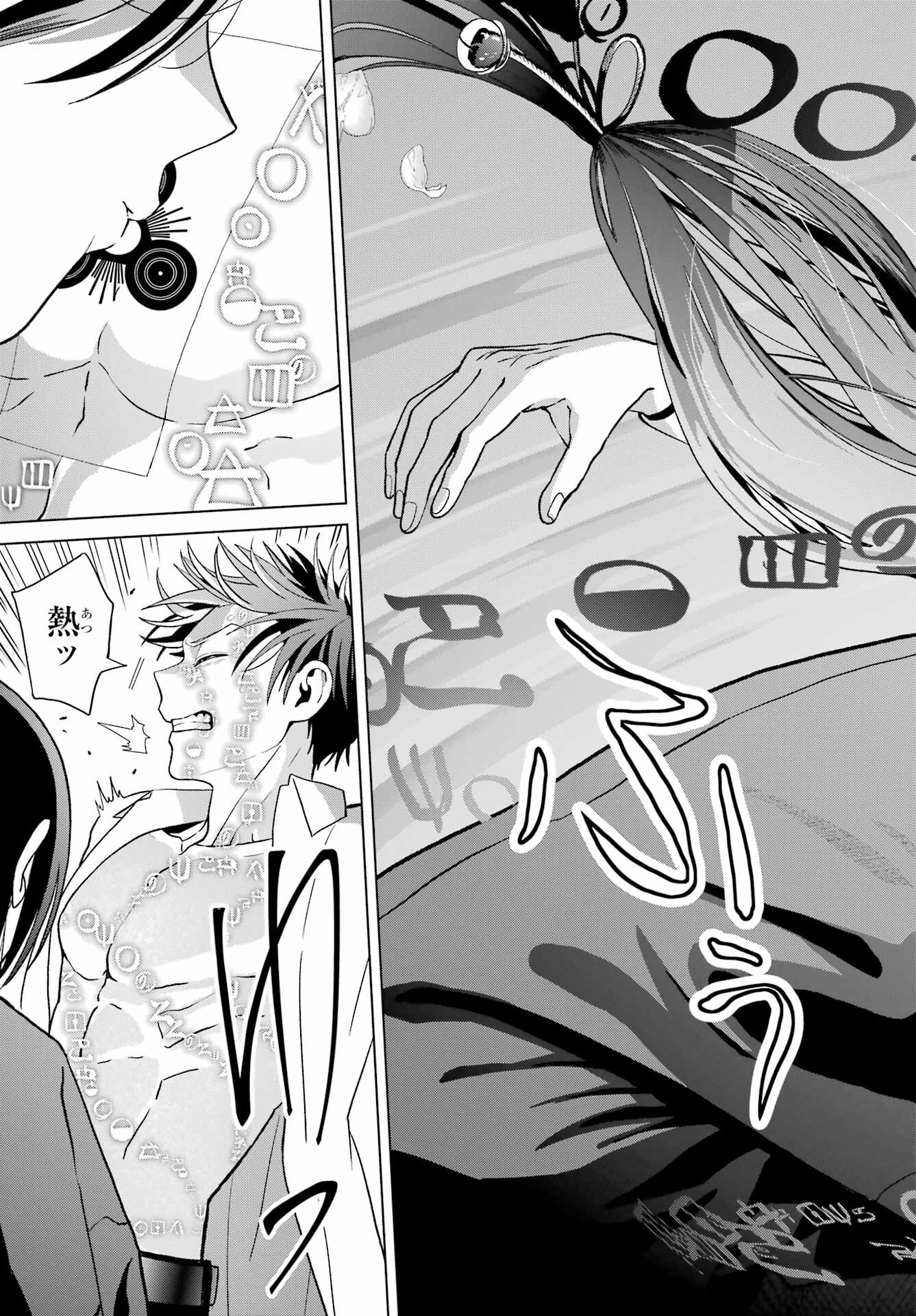 Boku no Noroi no Kyuuketsukihime Chapter 31 31ページ