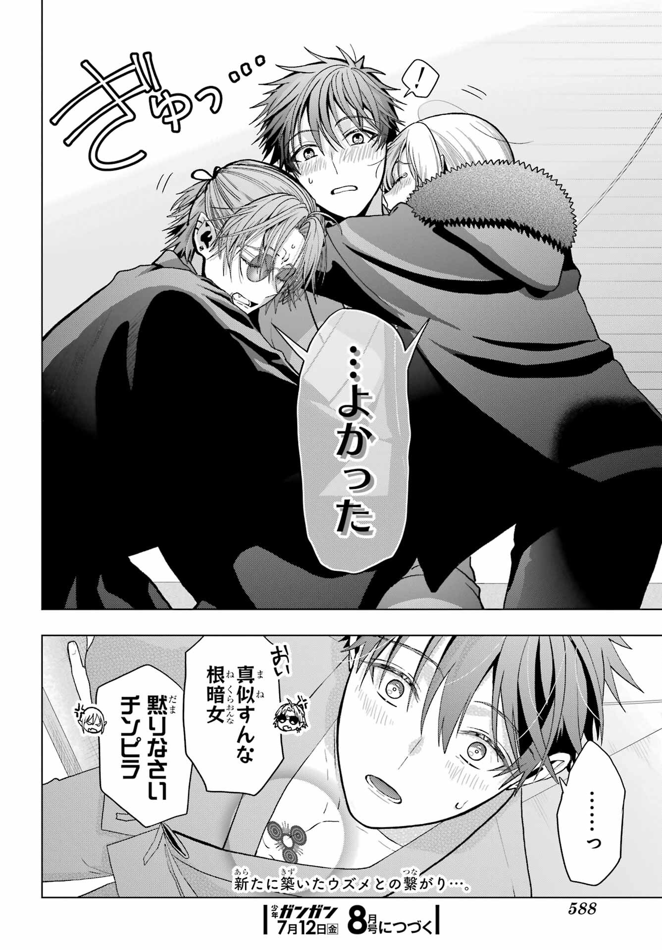 Boku no Noroi no Kyuuketsukihime Chapter 31 36ページ