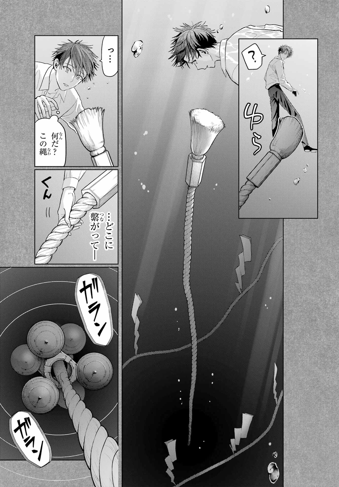 Boku no Noroi no Kyuuketsukihime Chapter 31 5ページ