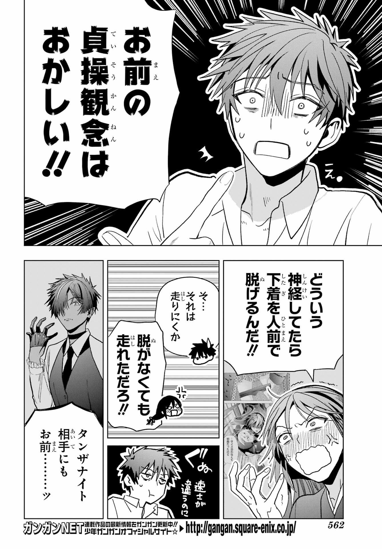 Boku no Noroi no Kyuuketsukihime Chapter 31 10ページ