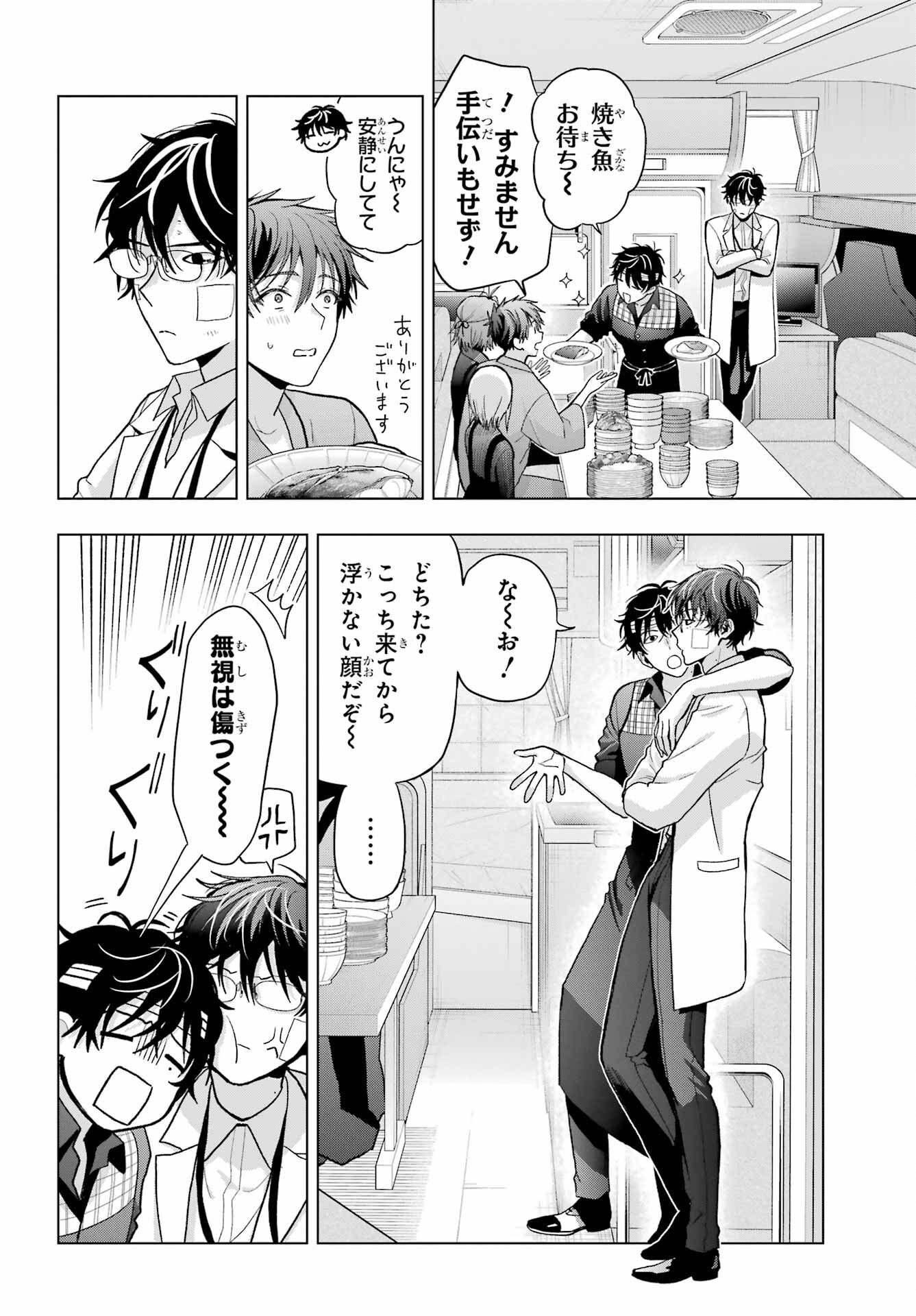 Boku no Noroi no Kyuuketsukihime Chapter 32 2ページ