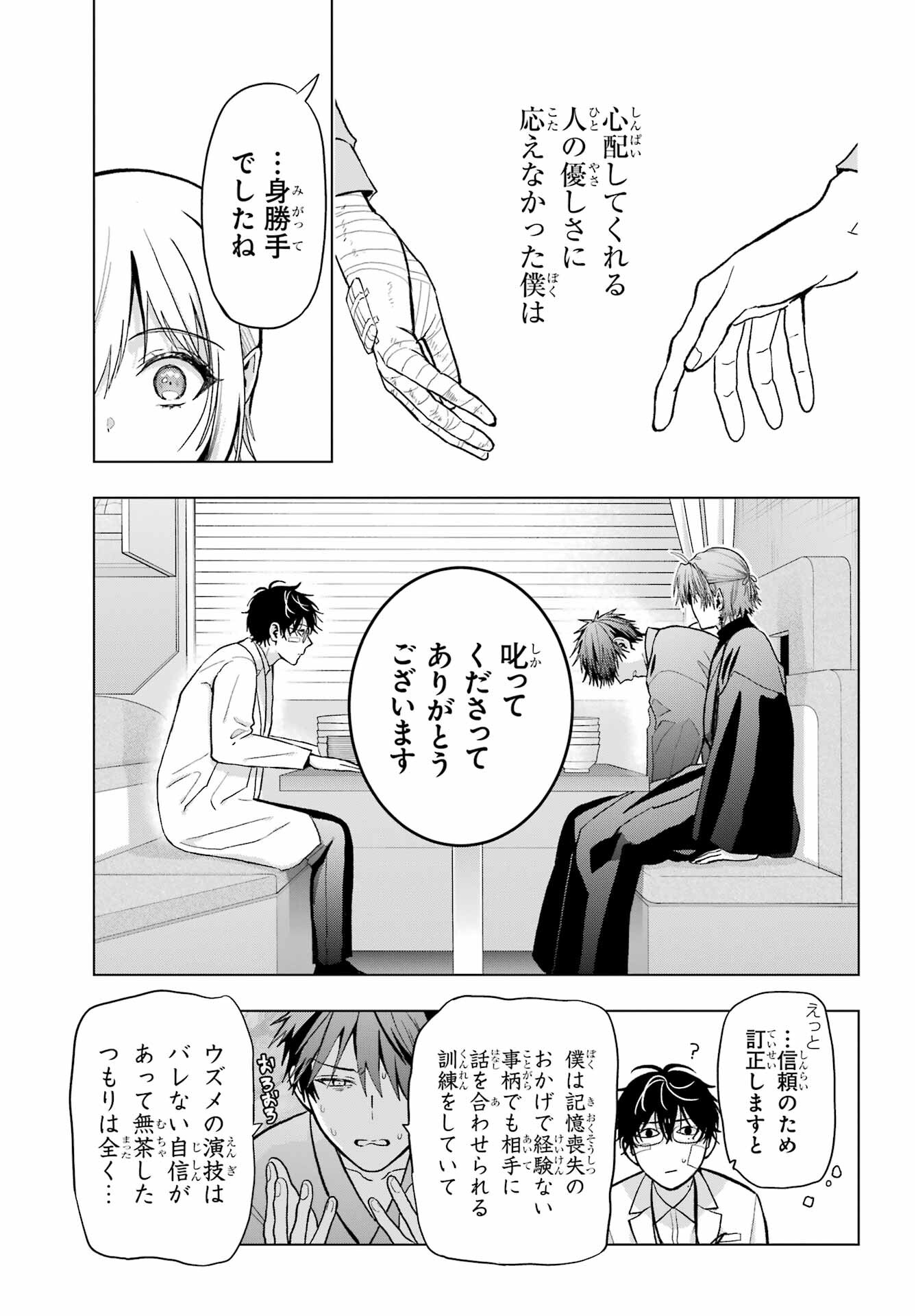 Boku no Noroi no Kyuuketsukihime Chapter 32 11ページ