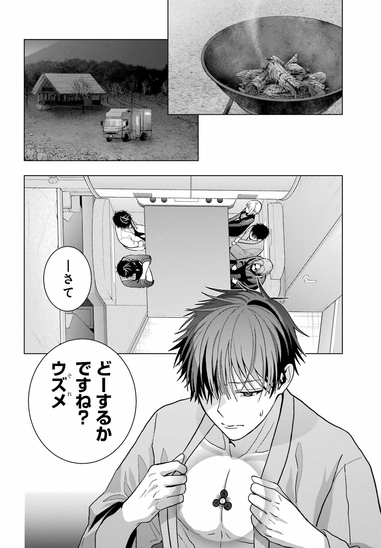Boku no Noroi no Kyuuketsukihime Chapter 32 14ページ
