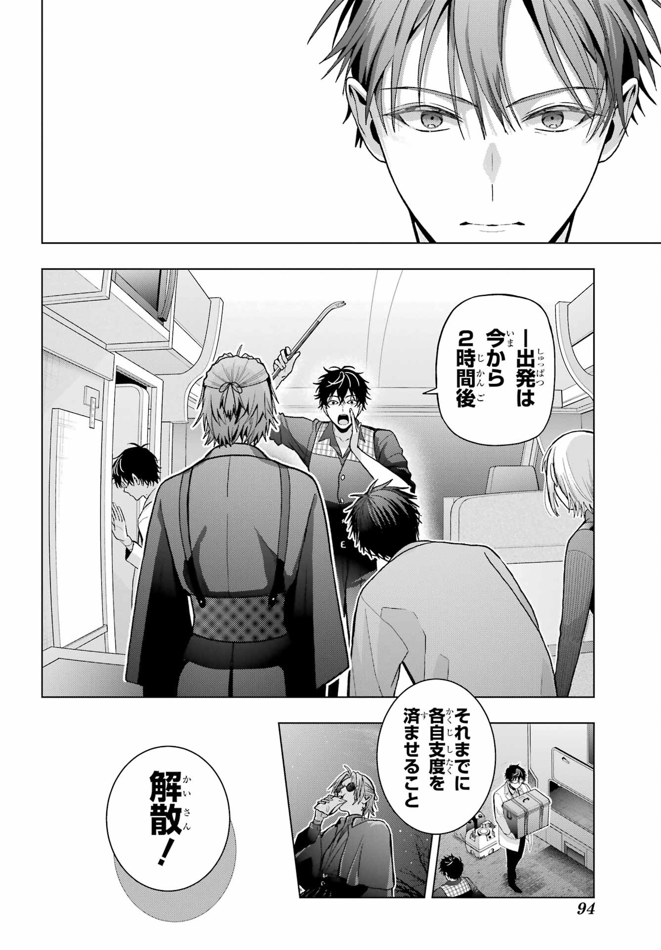Boku no Noroi no Kyuuketsukihime Chapter 32 20ページ