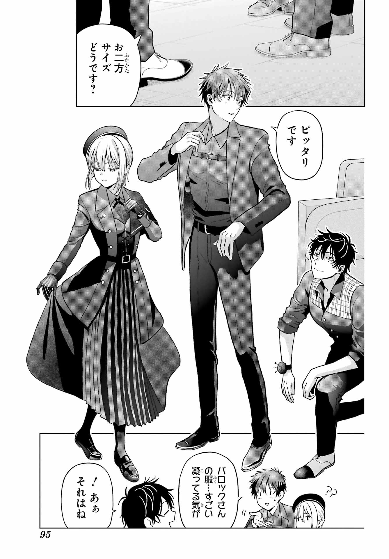 Boku no Noroi no Kyuuketsukihime Chapter 32 21ページ