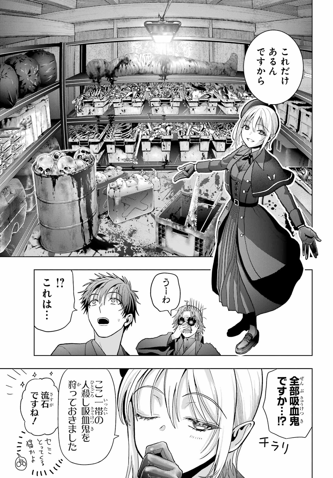 Boku no Noroi no Kyuuketsukihime Chapter 32 31ページ