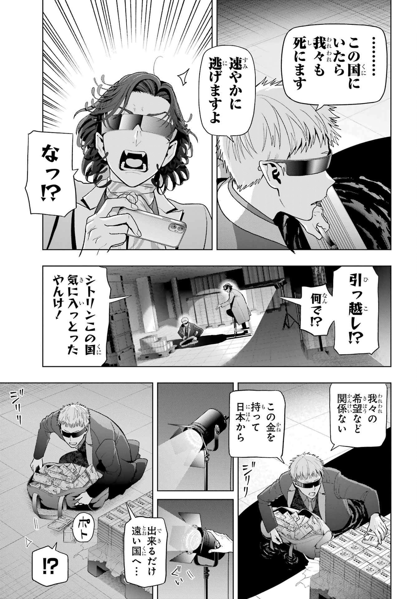 Boku no Noroi no Kyuuketsukihime Chapter 33 6ページ