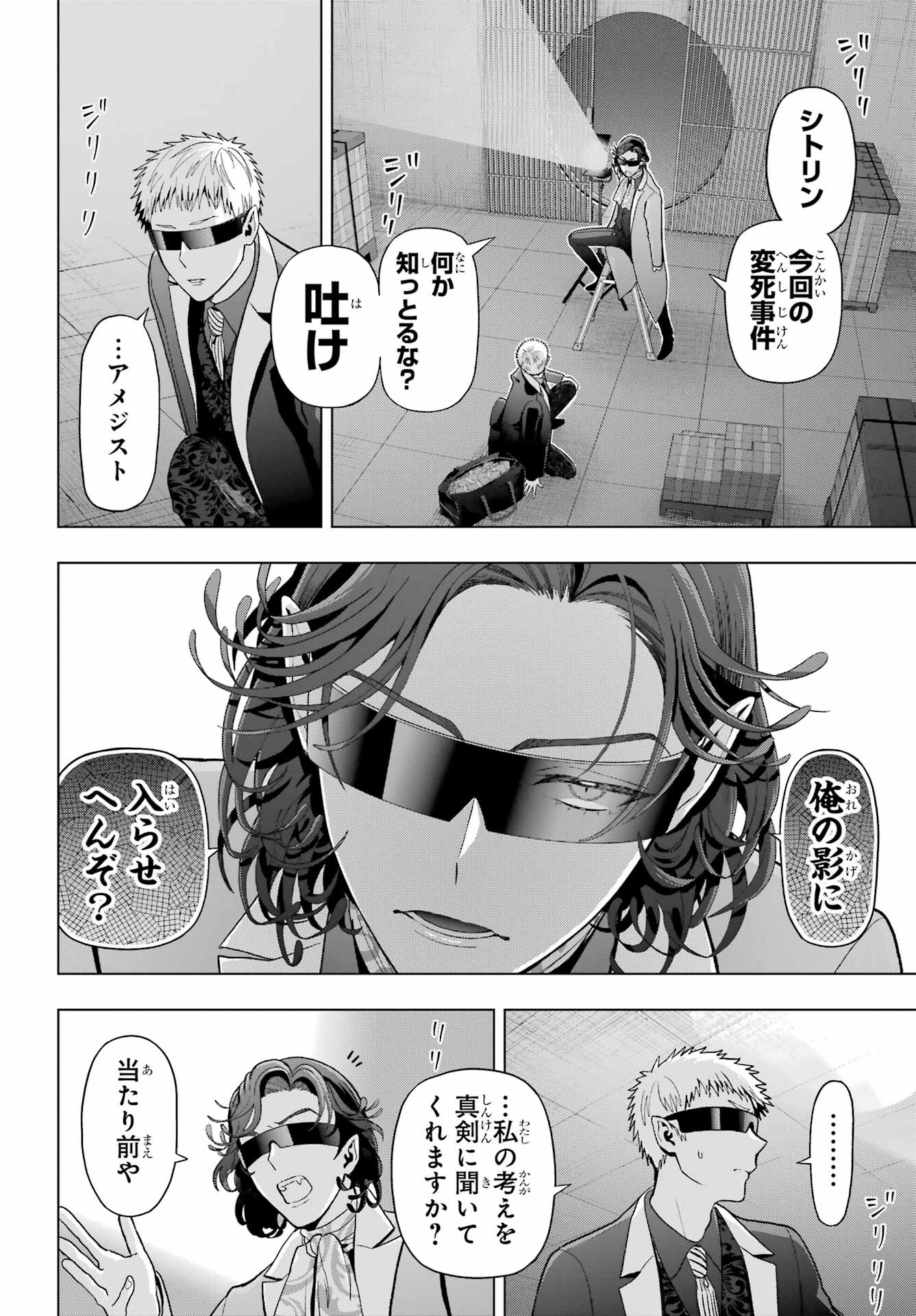 Boku no Noroi no Kyuuketsukihime Chapter 33 7ページ