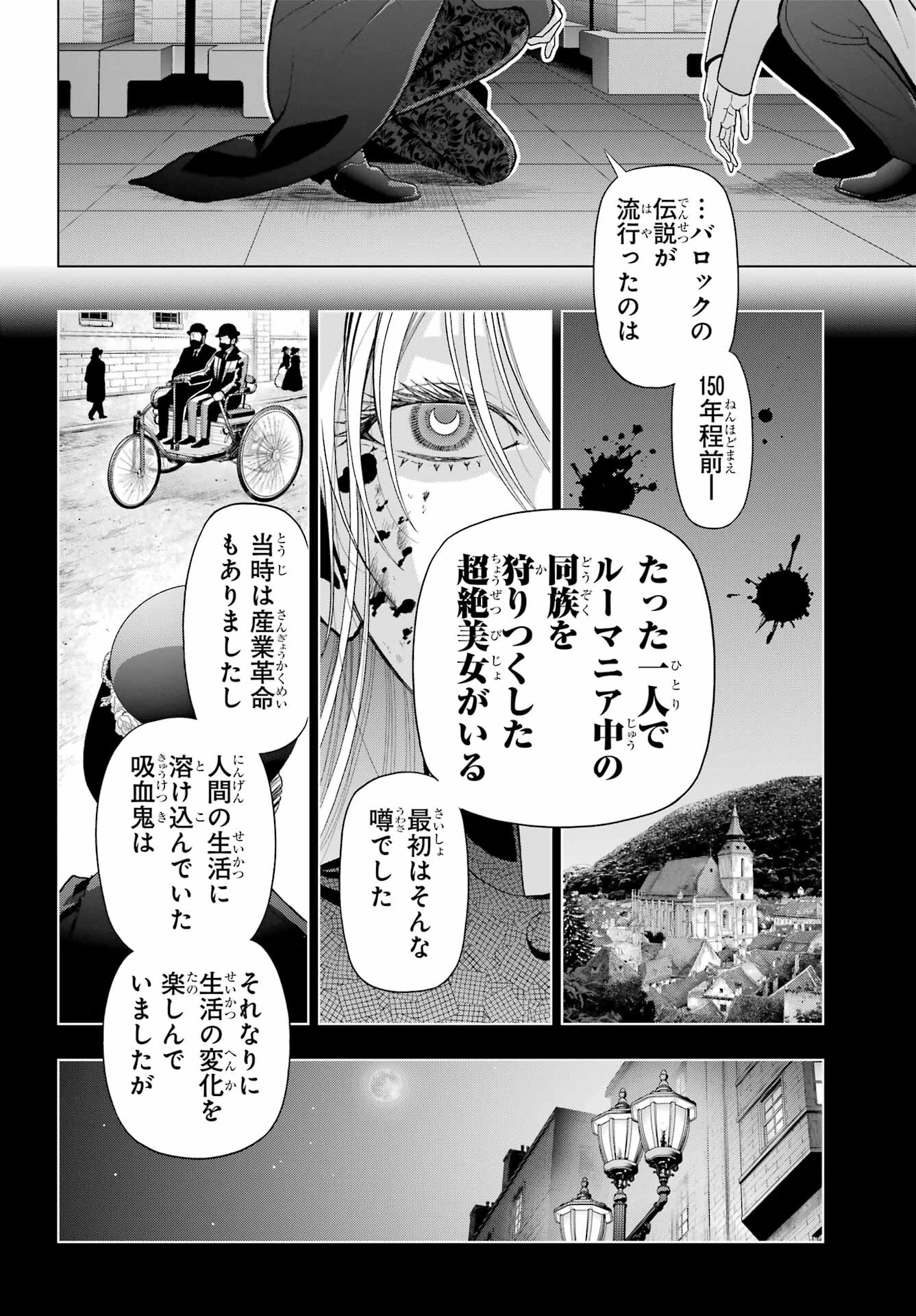 Boku no Noroi no Kyuuketsukihime Chapter 33 9ページ