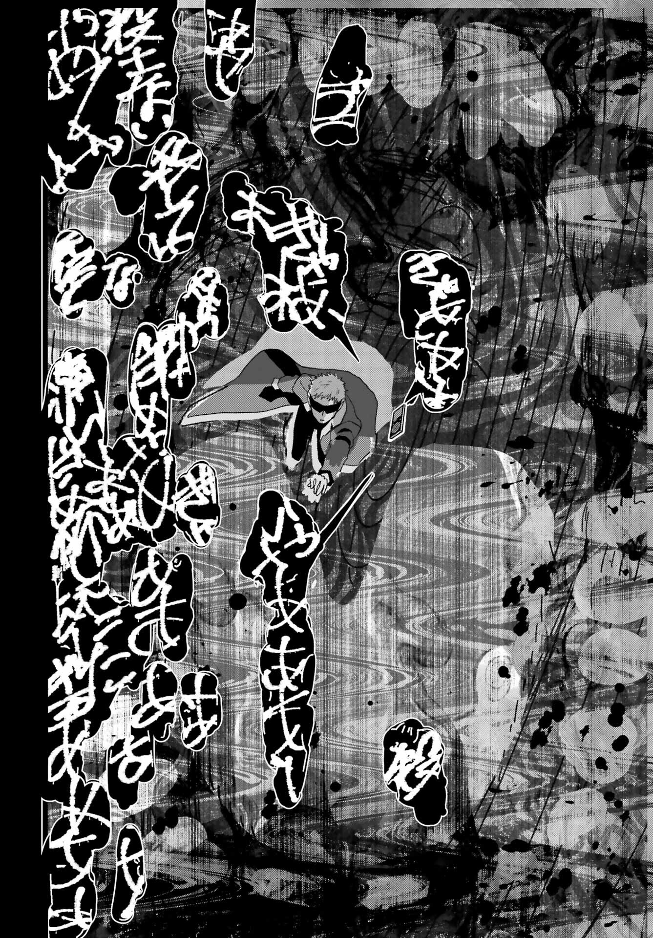 Boku no Noroi no Kyuuketsukihime Chapter 33.2 12ページ