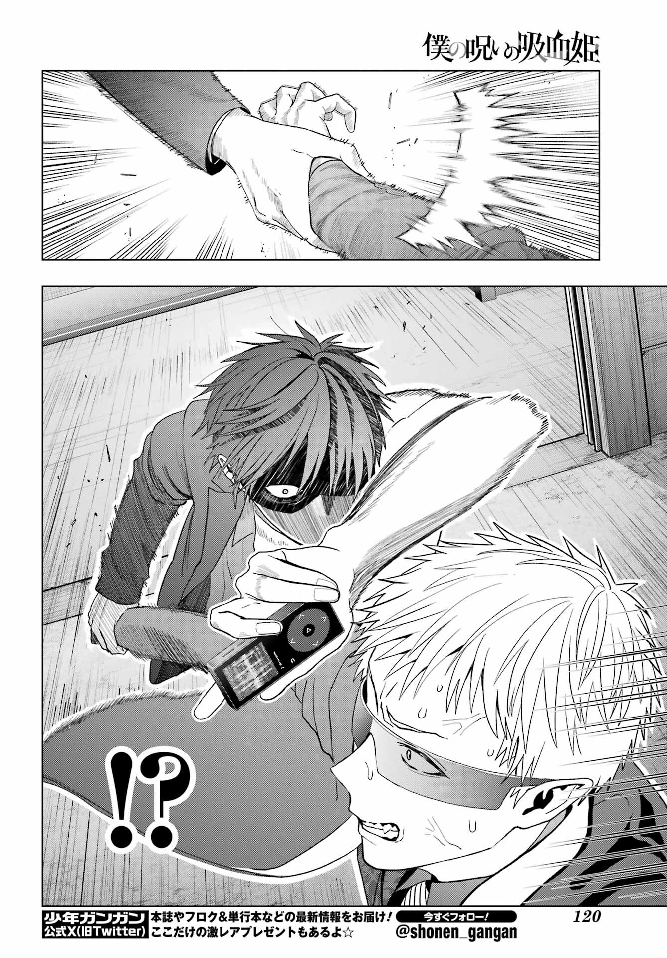 Boku no Noroi no Kyuuketsukihime Chapter 33.2 14ページ