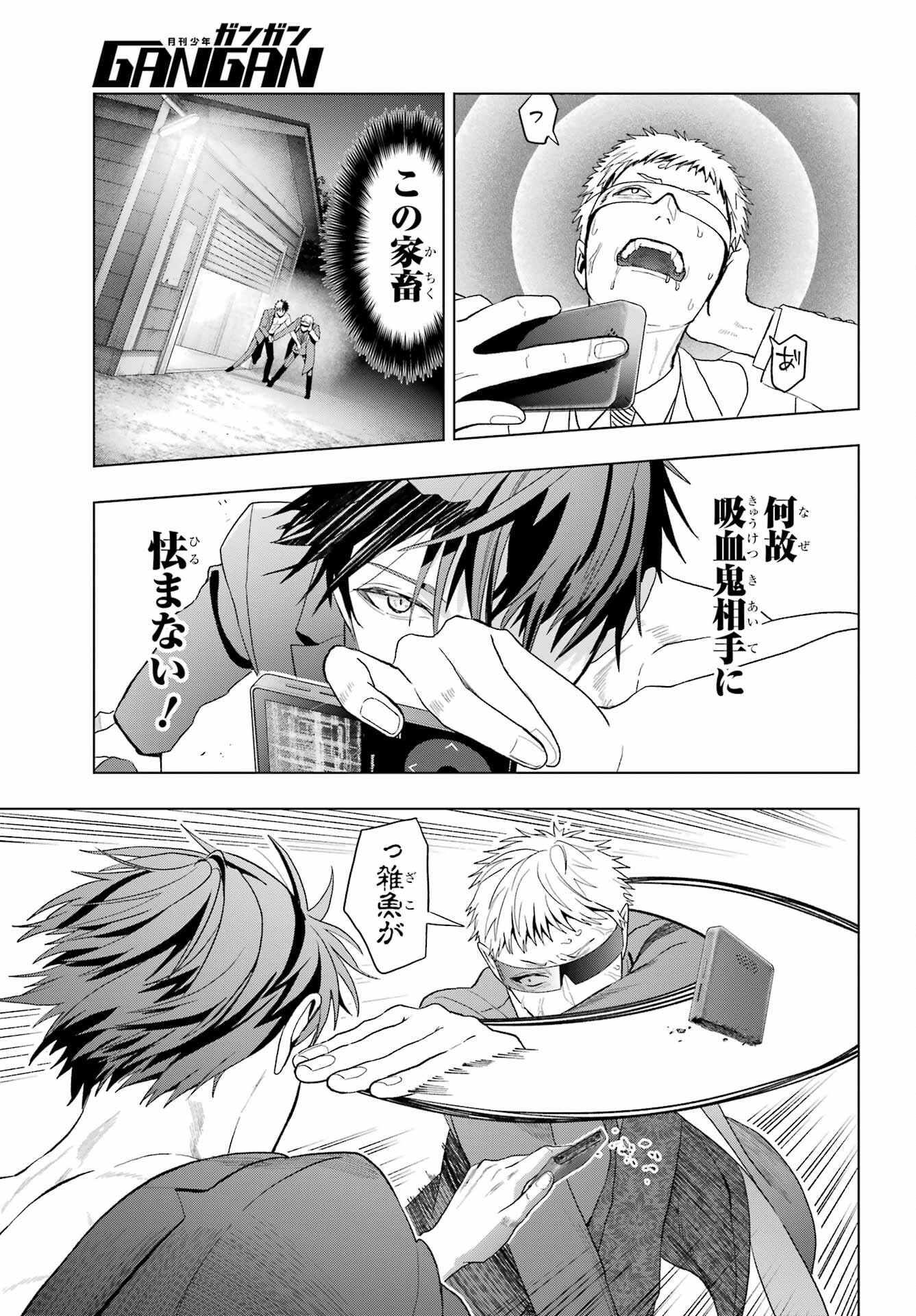 Boku no Noroi no Kyuuketsukihime Chapter 33.2 15ページ