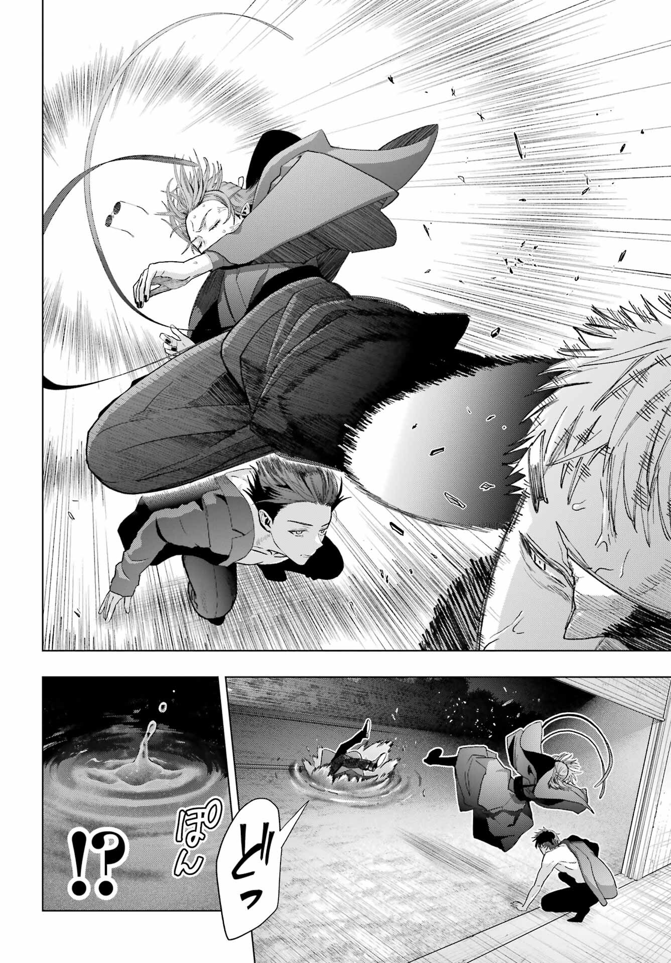 Boku no Noroi no Kyuuketsukihime Chapter 33.2 16ページ