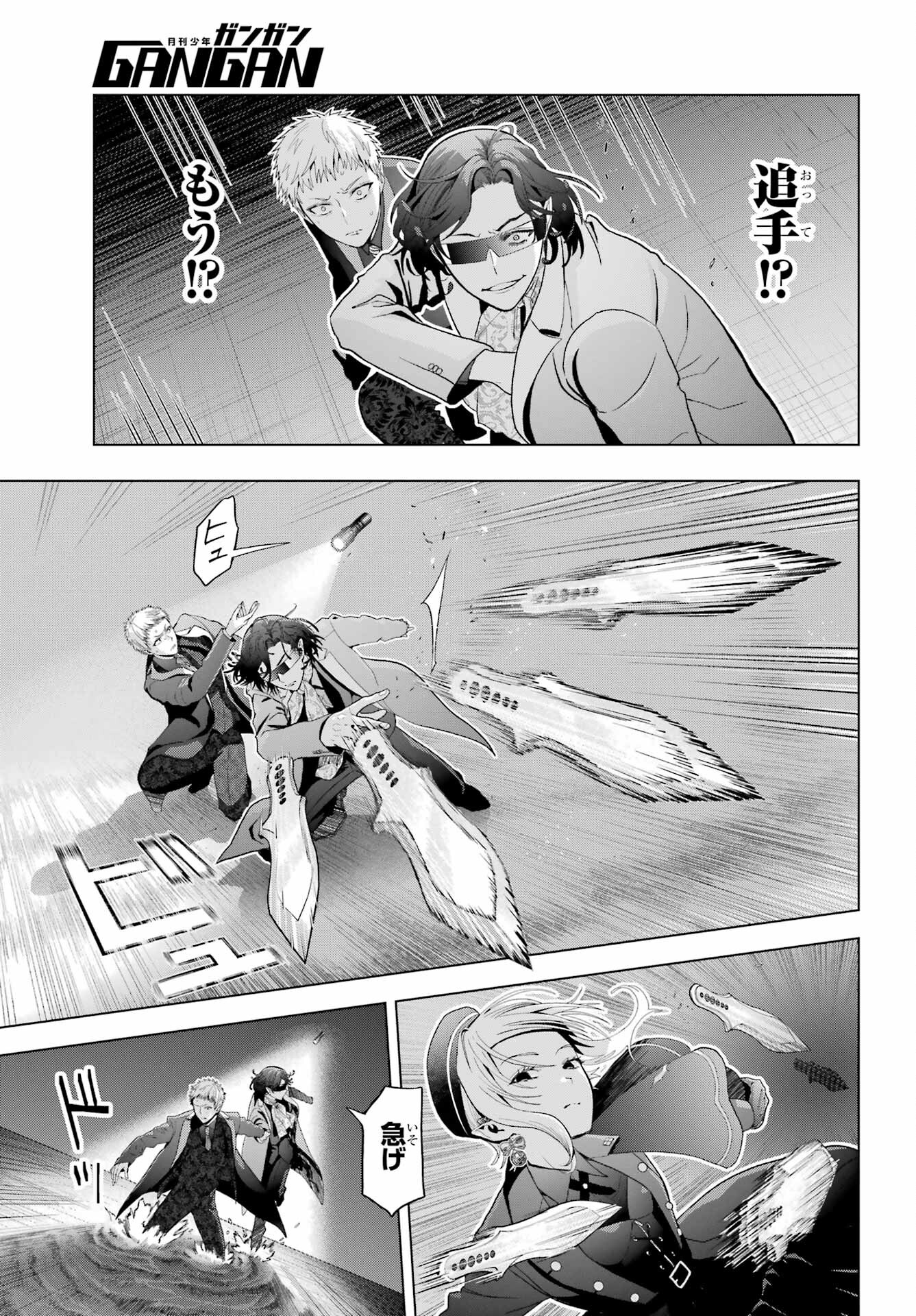 Boku no Noroi no Kyuuketsukihime Chapter 33.2 21ページ