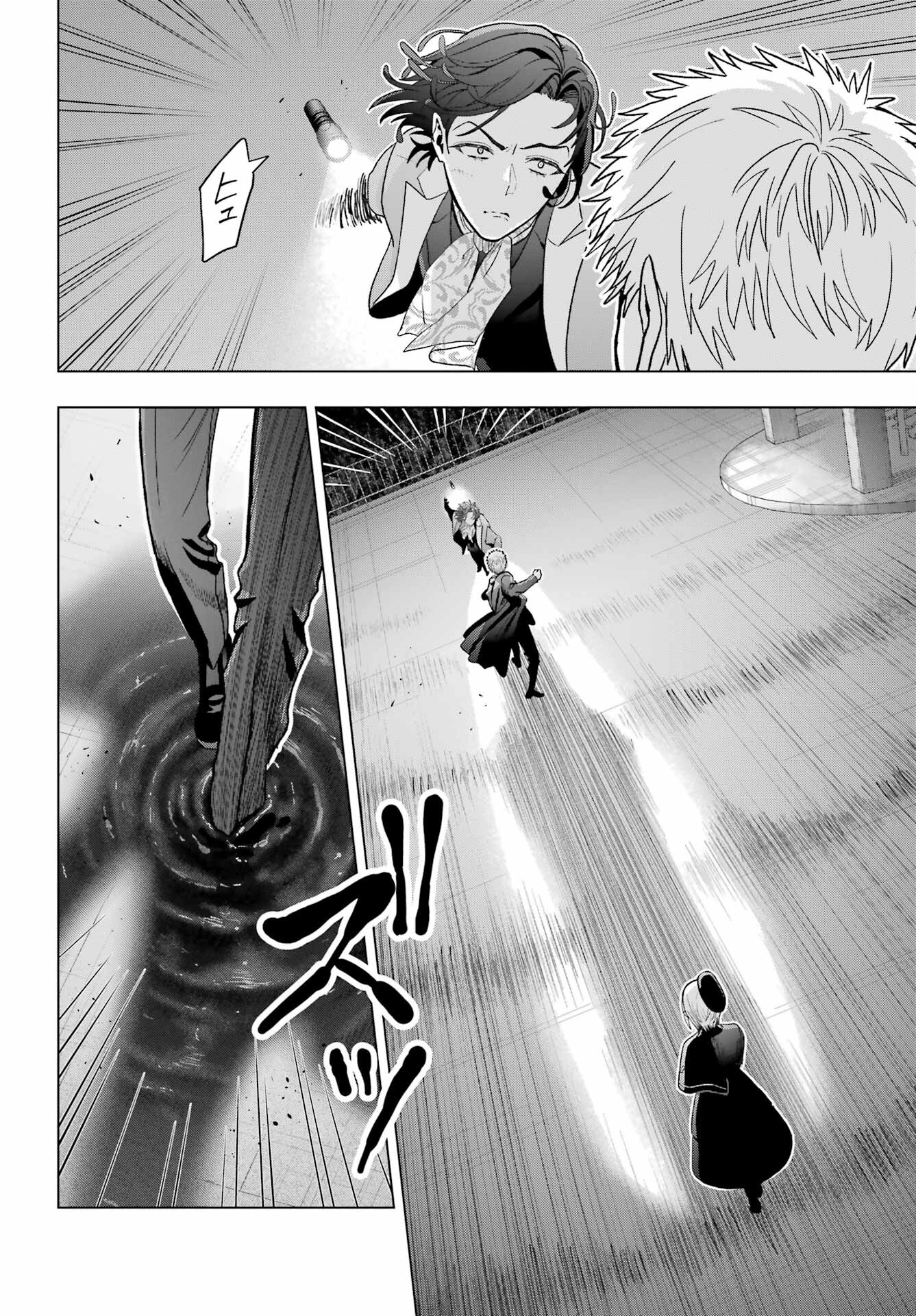 Boku no Noroi no Kyuuketsukihime Chapter 33.2 30ページ