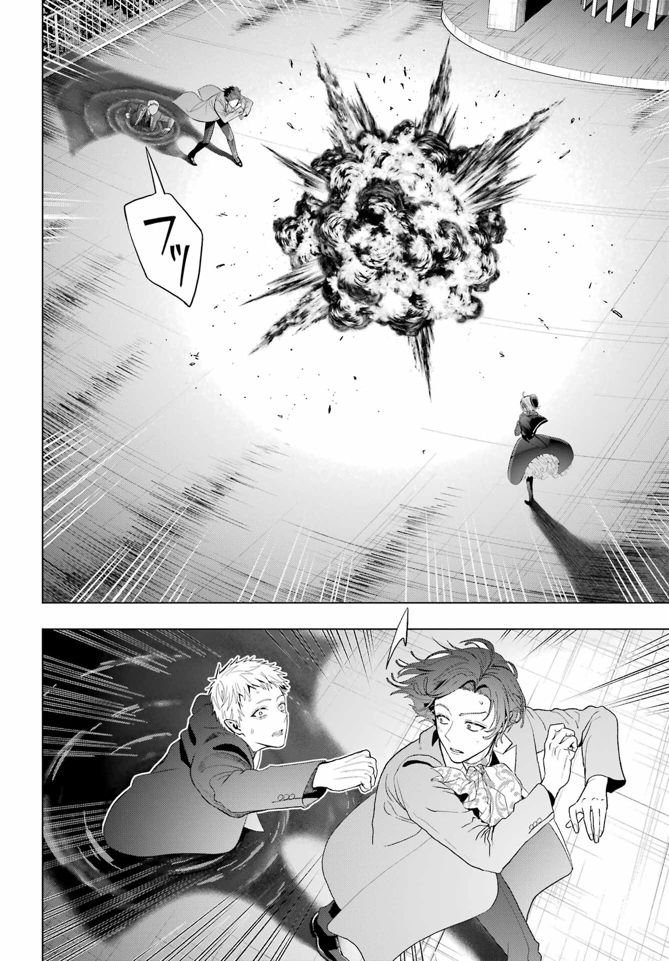 Boku no Noroi no Kyuuketsukihime Chapter 33.2 32ページ