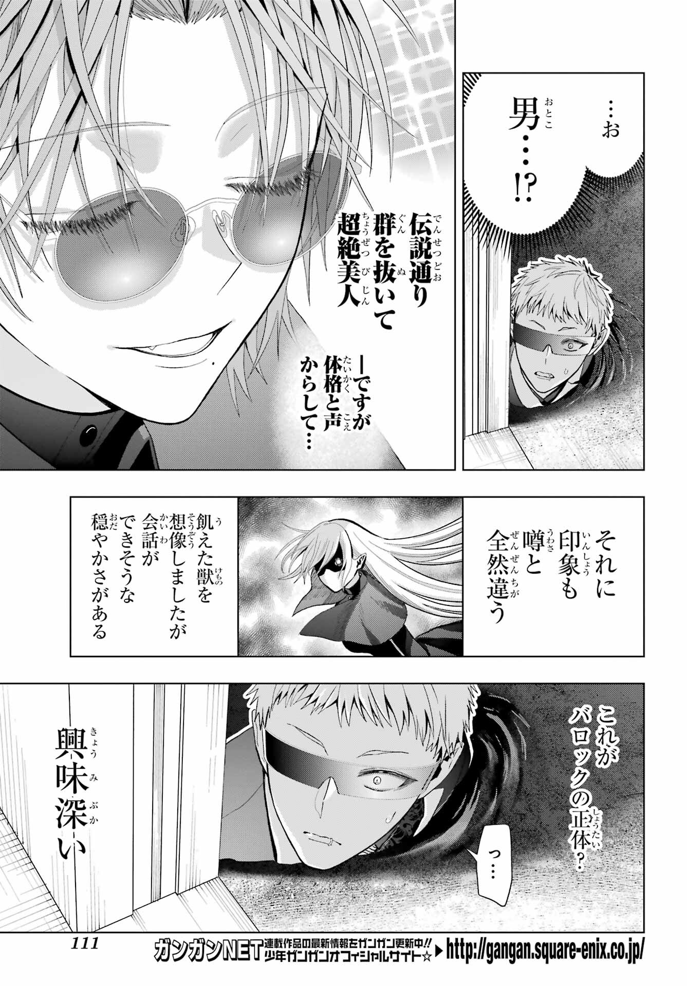 Boku no Noroi no Kyuuketsukihime Chapter 33.2 5ページ