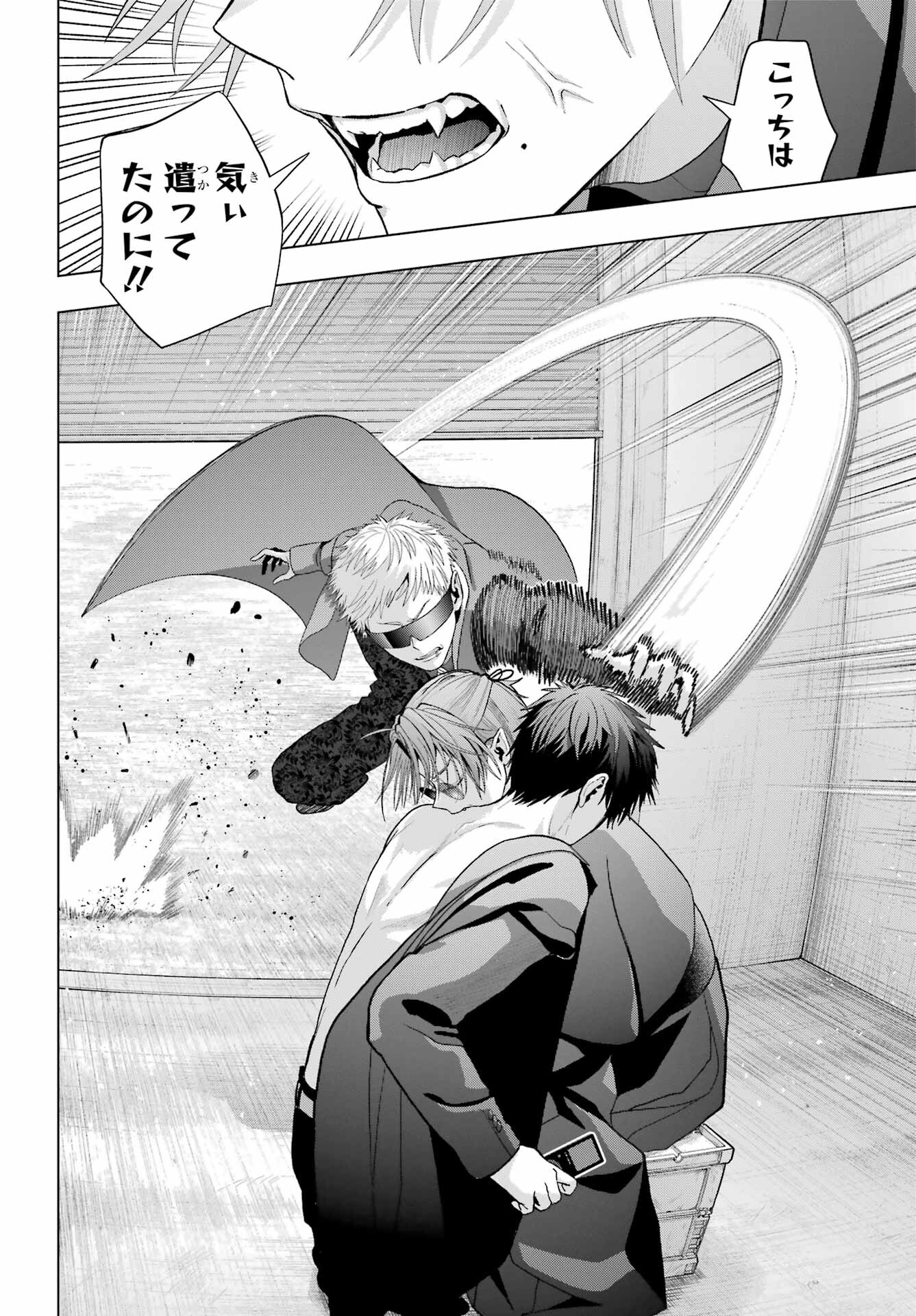 Boku no Noroi no Kyuuketsukihime Chapter 33.2 10ページ
