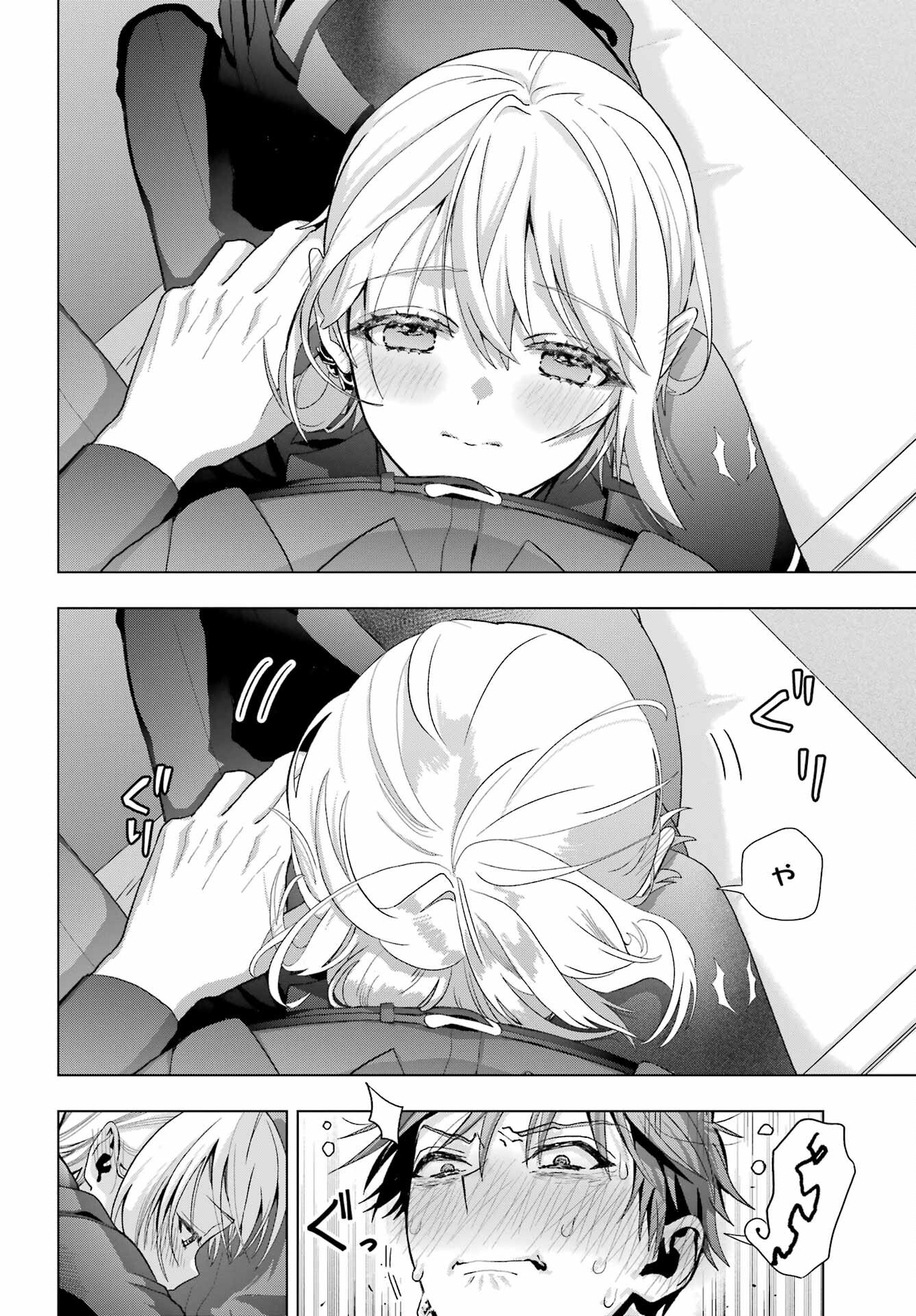 Boku no Noroi no Kyuuketsukihime Chapter 33.5 12ページ