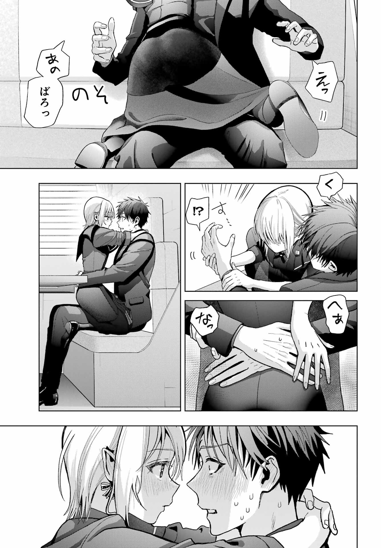 Boku no Noroi no Kyuuketsukihime Chapter 33.5 13ページ