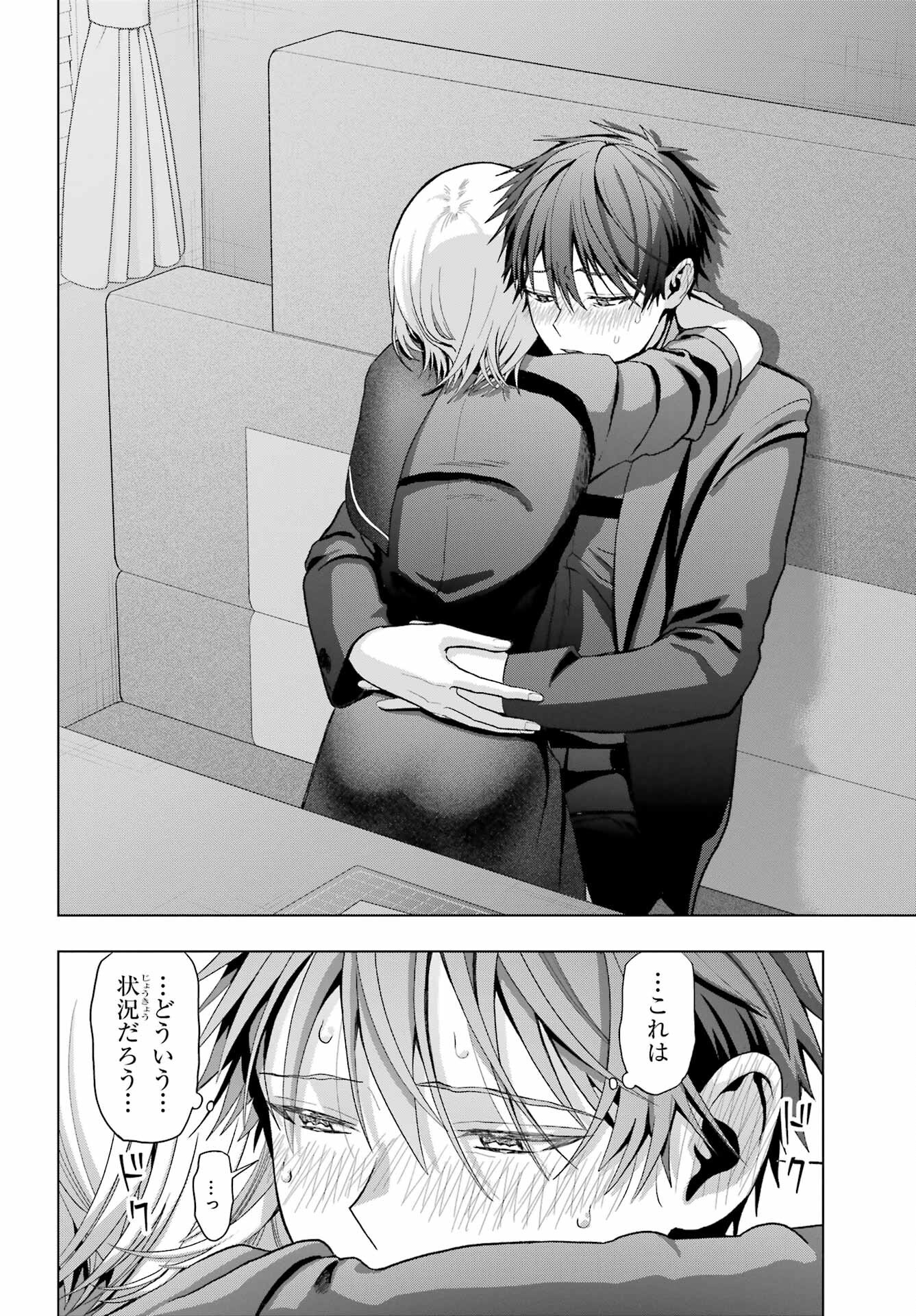 Boku no Noroi no Kyuuketsukihime Chapter 33.5 14ページ