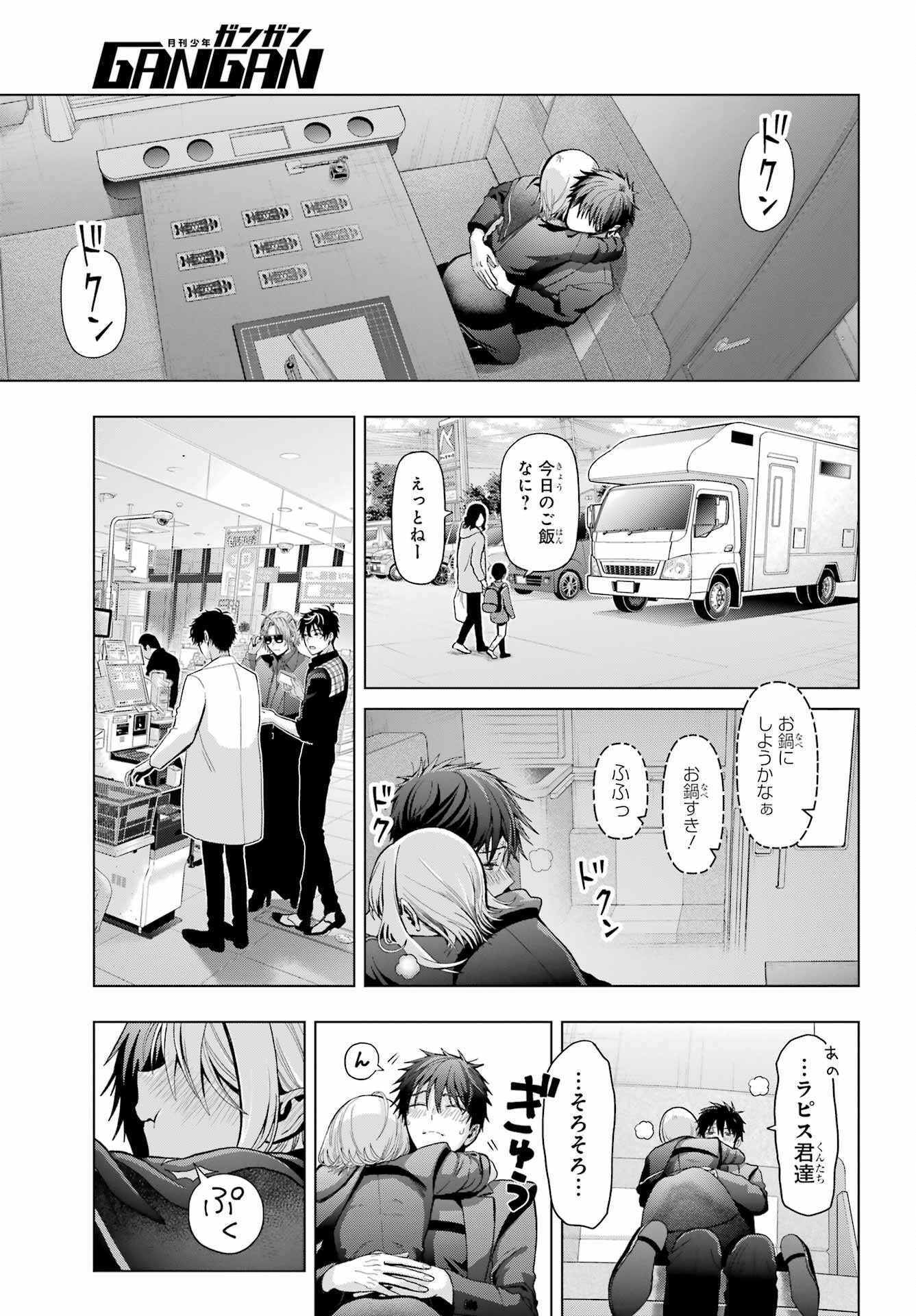 Boku no Noroi no Kyuuketsukihime Chapter 33.5 15ページ