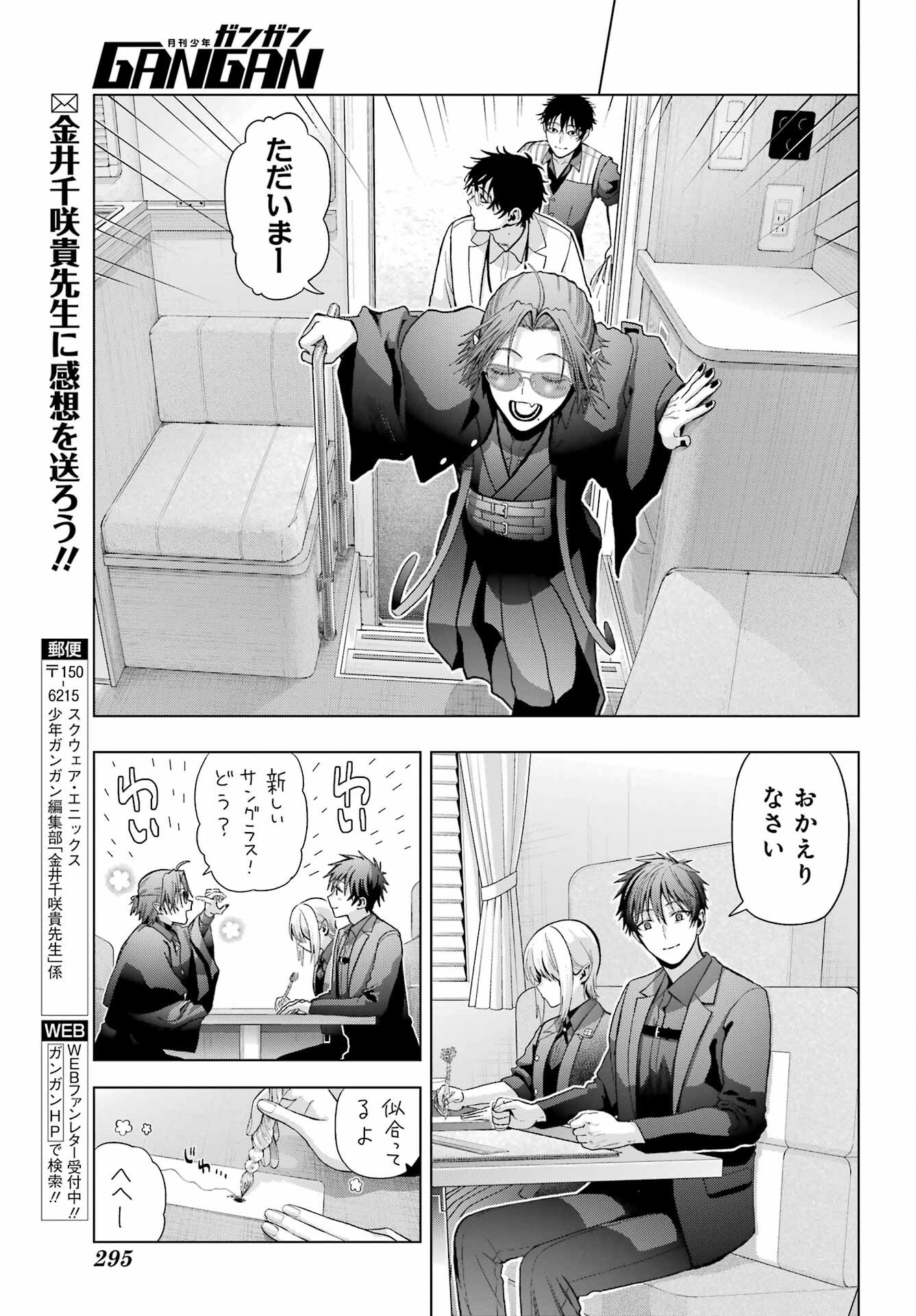 Boku no Noroi no Kyuuketsukihime Chapter 33.5 17ページ