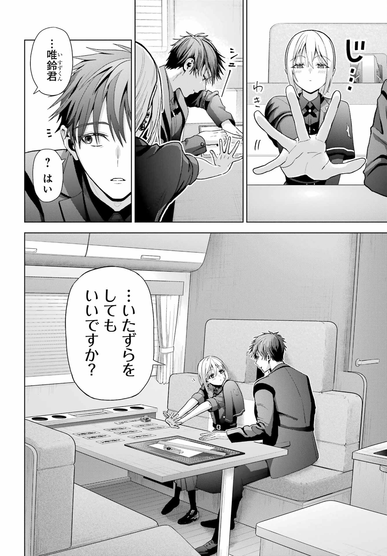 Boku no Noroi no Kyuuketsukihime Chapter 33.5 4ページ