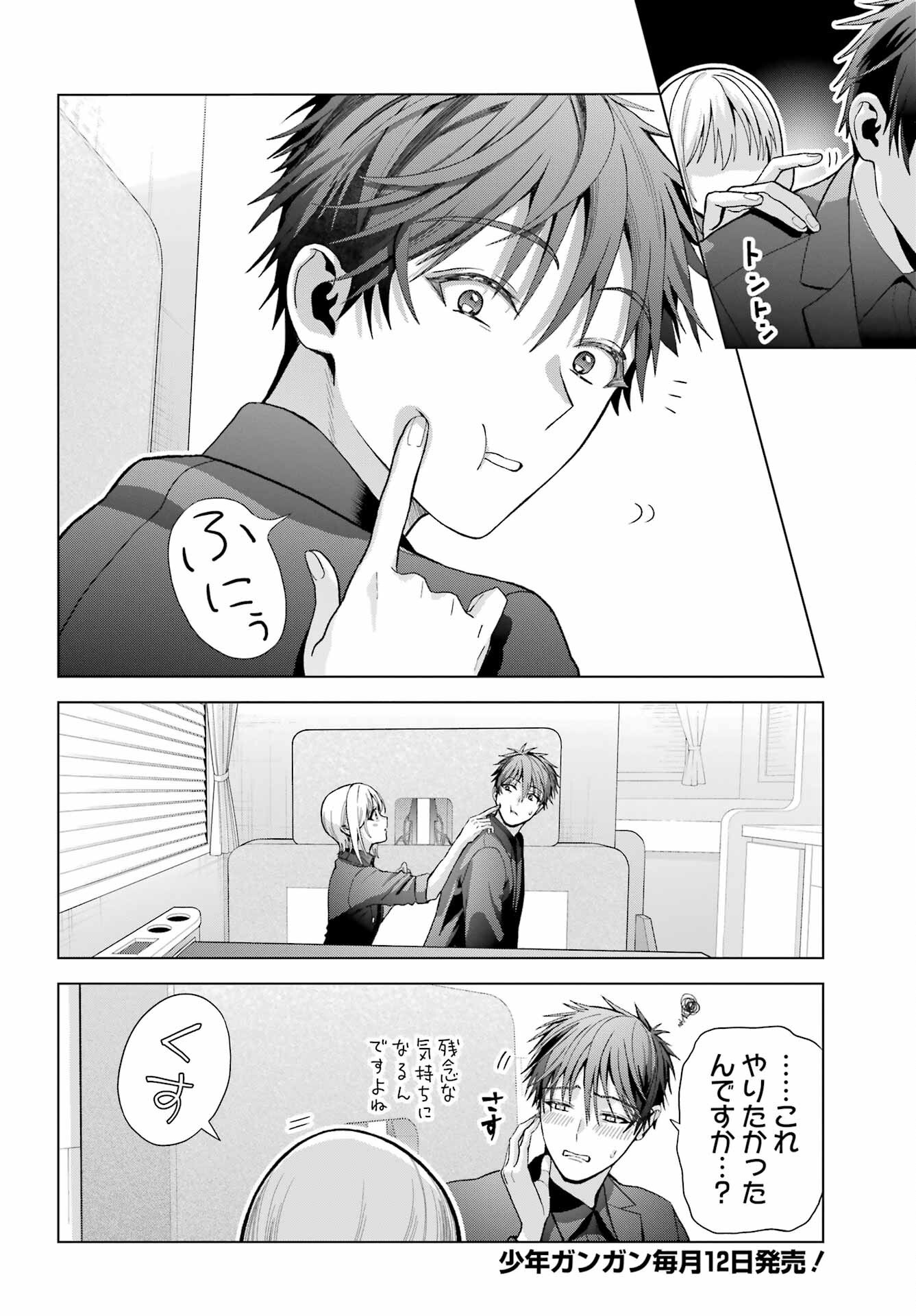 Boku no Noroi no Kyuuketsukihime Chapter 33.5 6ページ