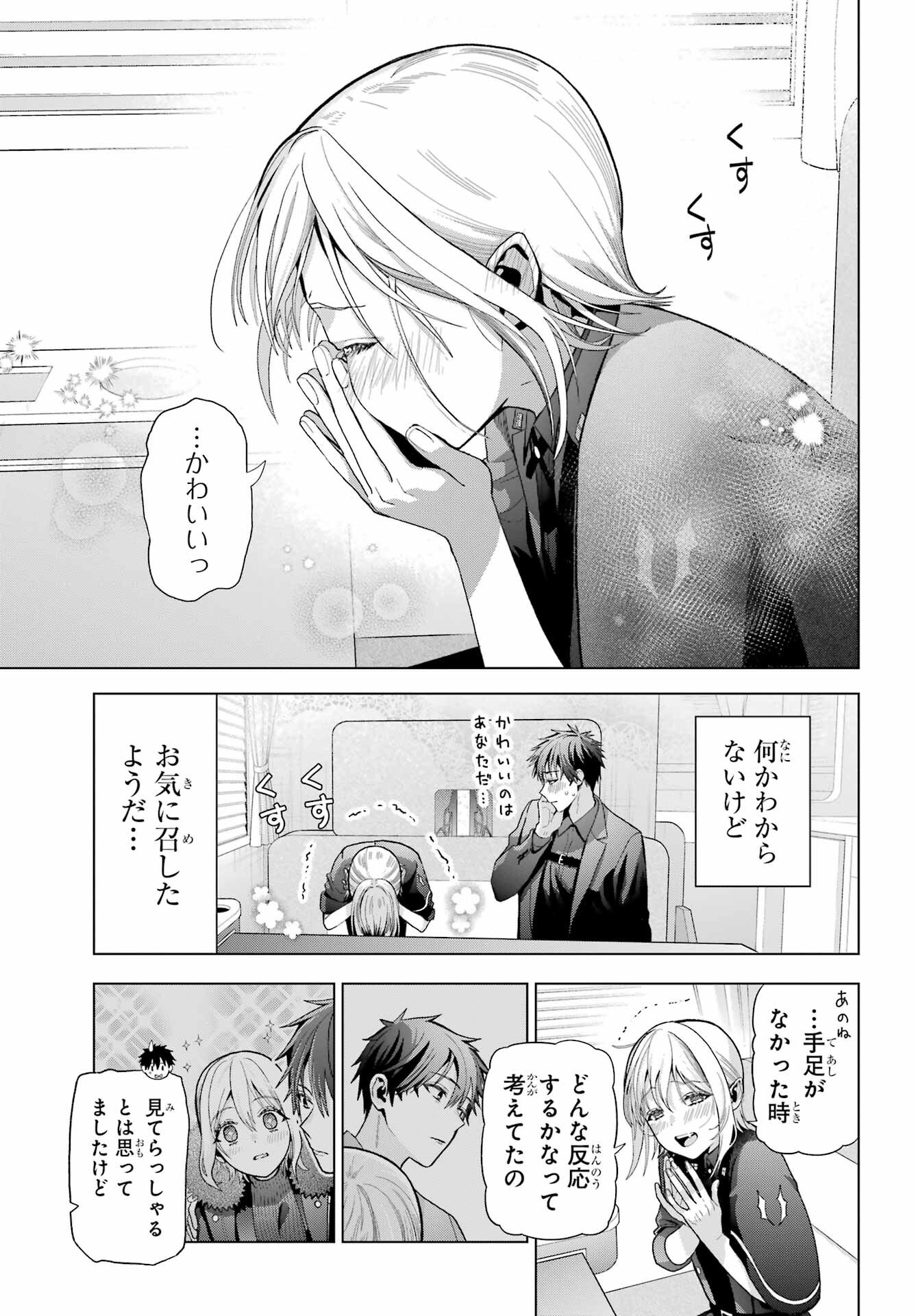 Boku no Noroi no Kyuuketsukihime Chapter 33.5 7ページ