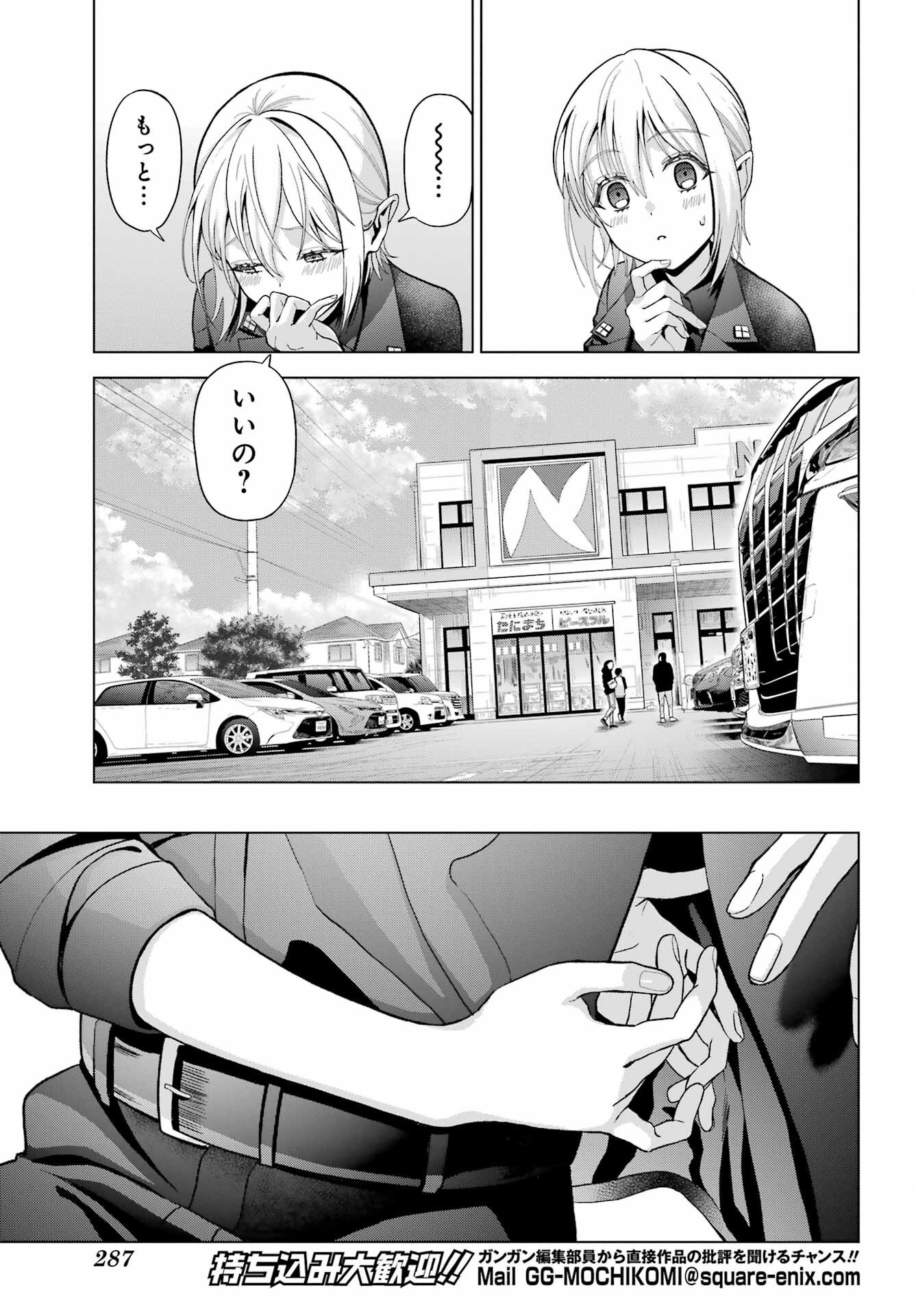 Boku no Noroi no Kyuuketsukihime Chapter 33.5 9ページ